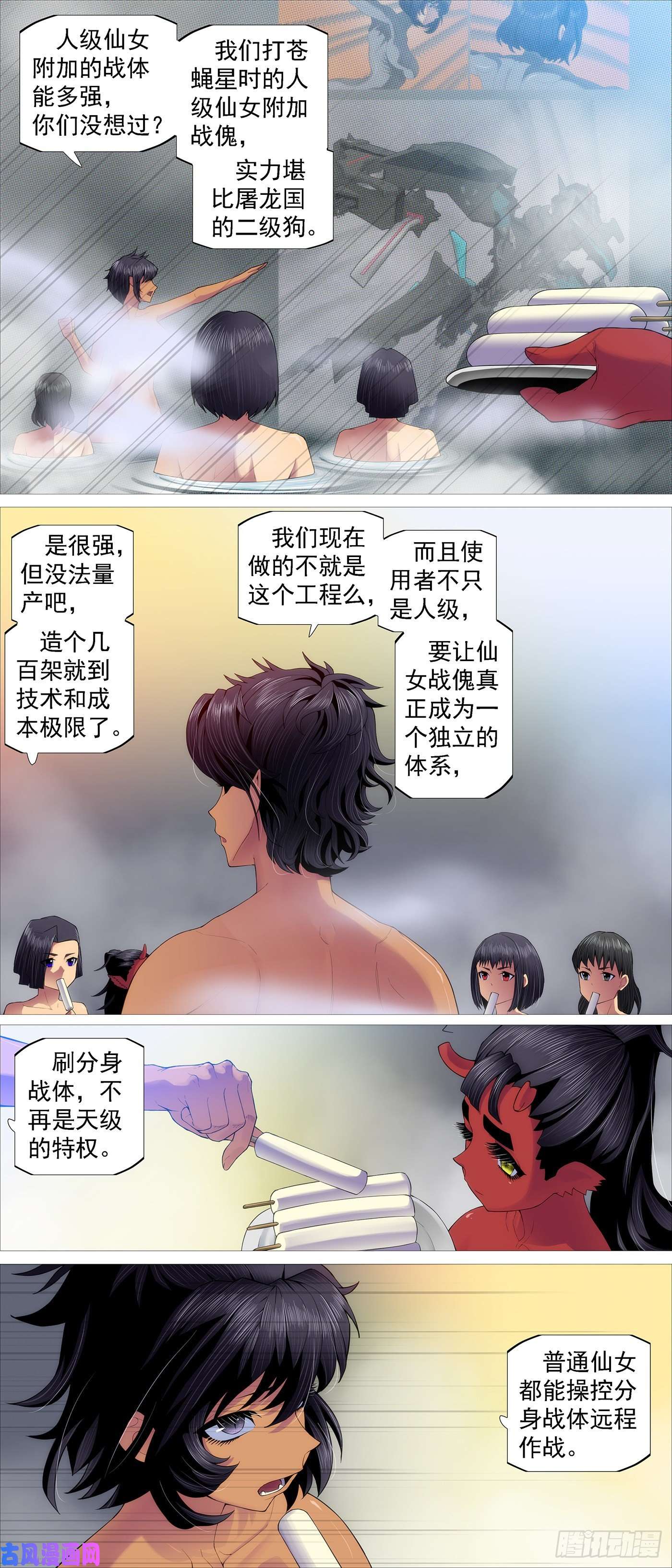 铁姬钢兵虫后星阳谋