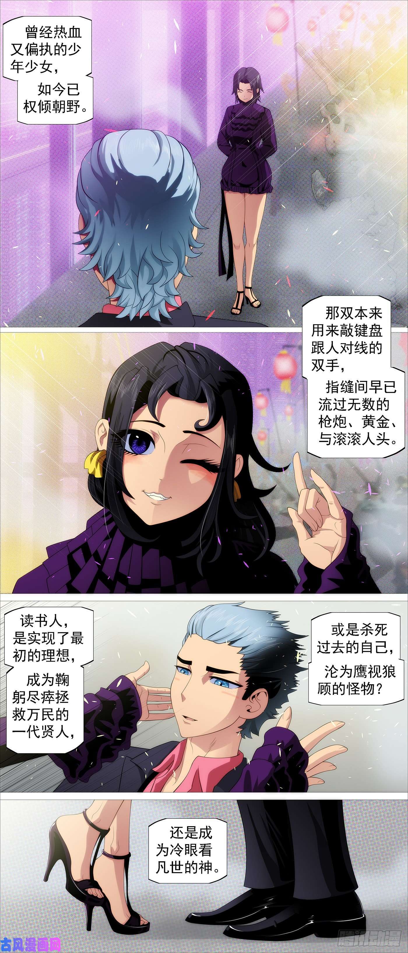 铁姬钢兵隔壁老慕