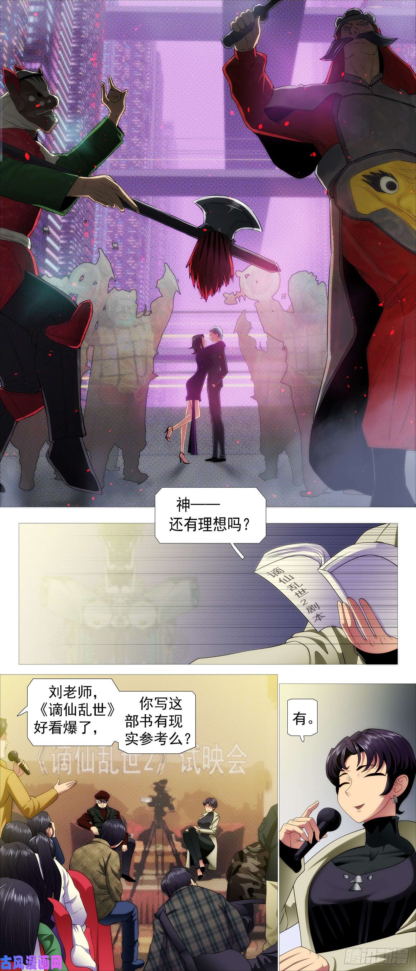 铁姬钢兵隔壁老慕