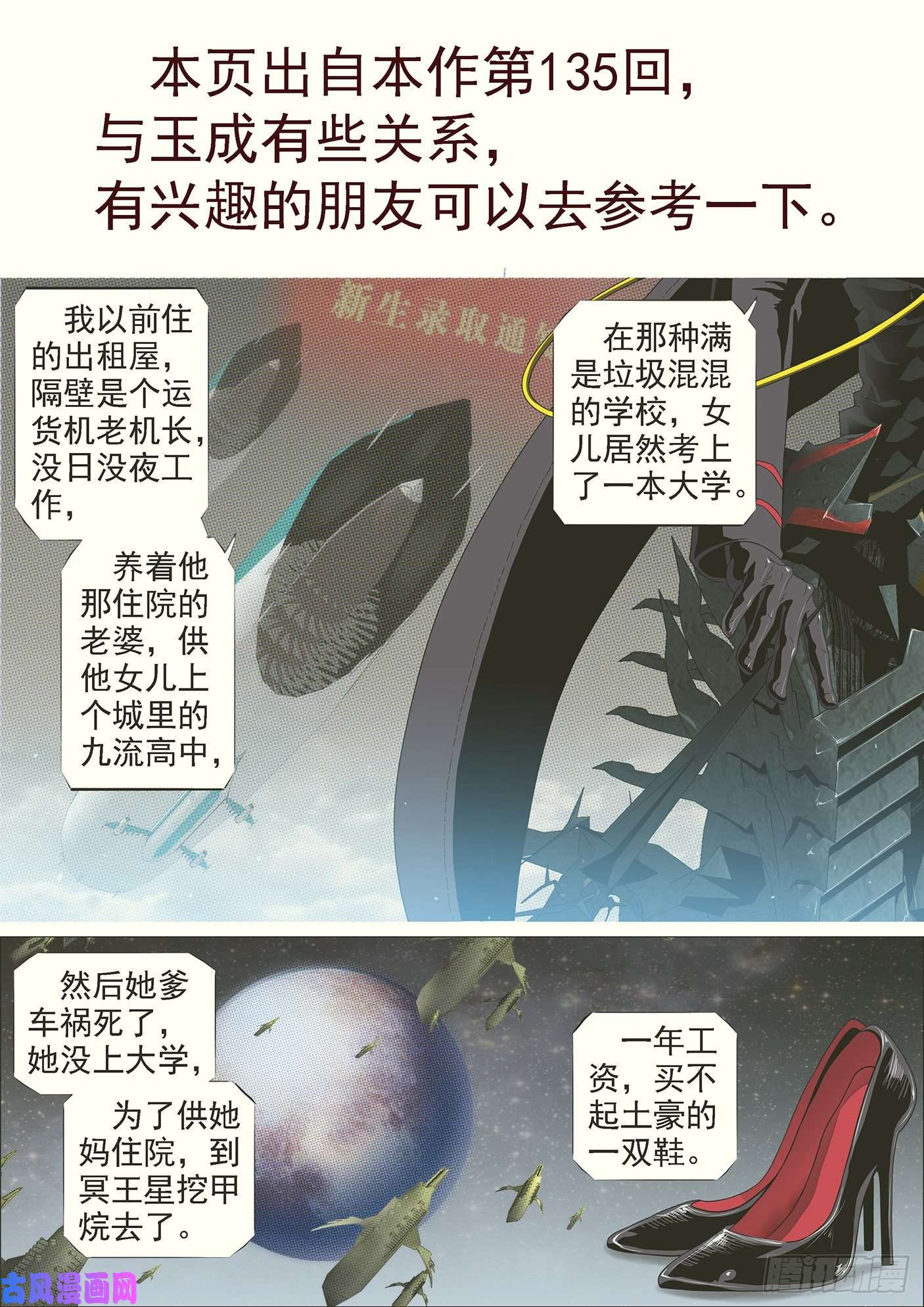 铁姬钢兵隔壁老慕