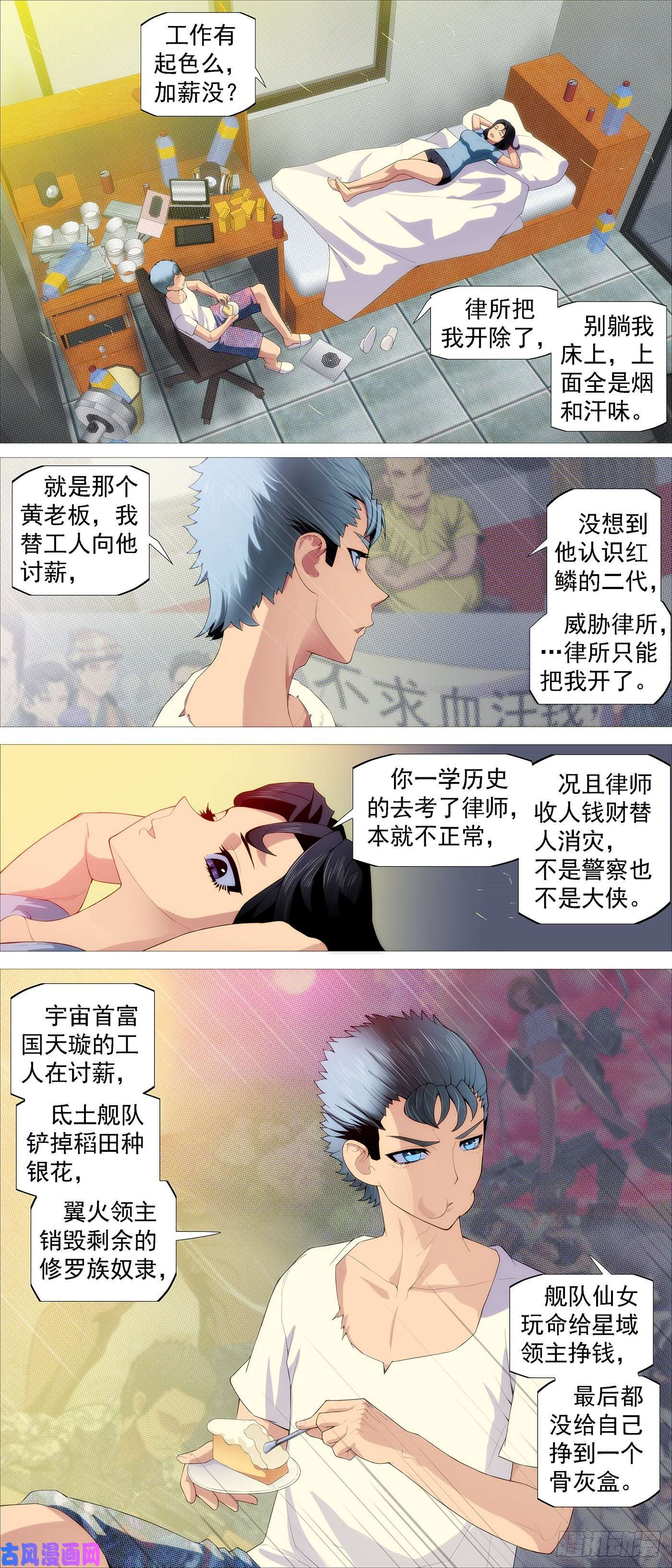 铁姬钢兵隔壁老慕