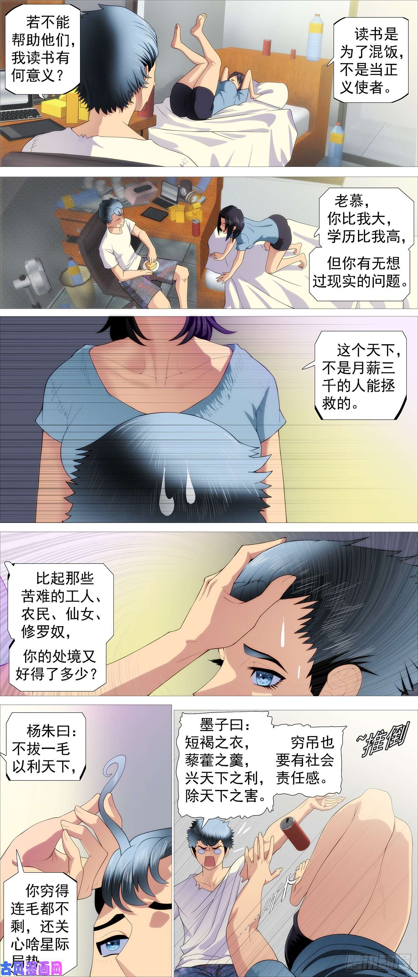 铁姬钢兵隔壁老慕