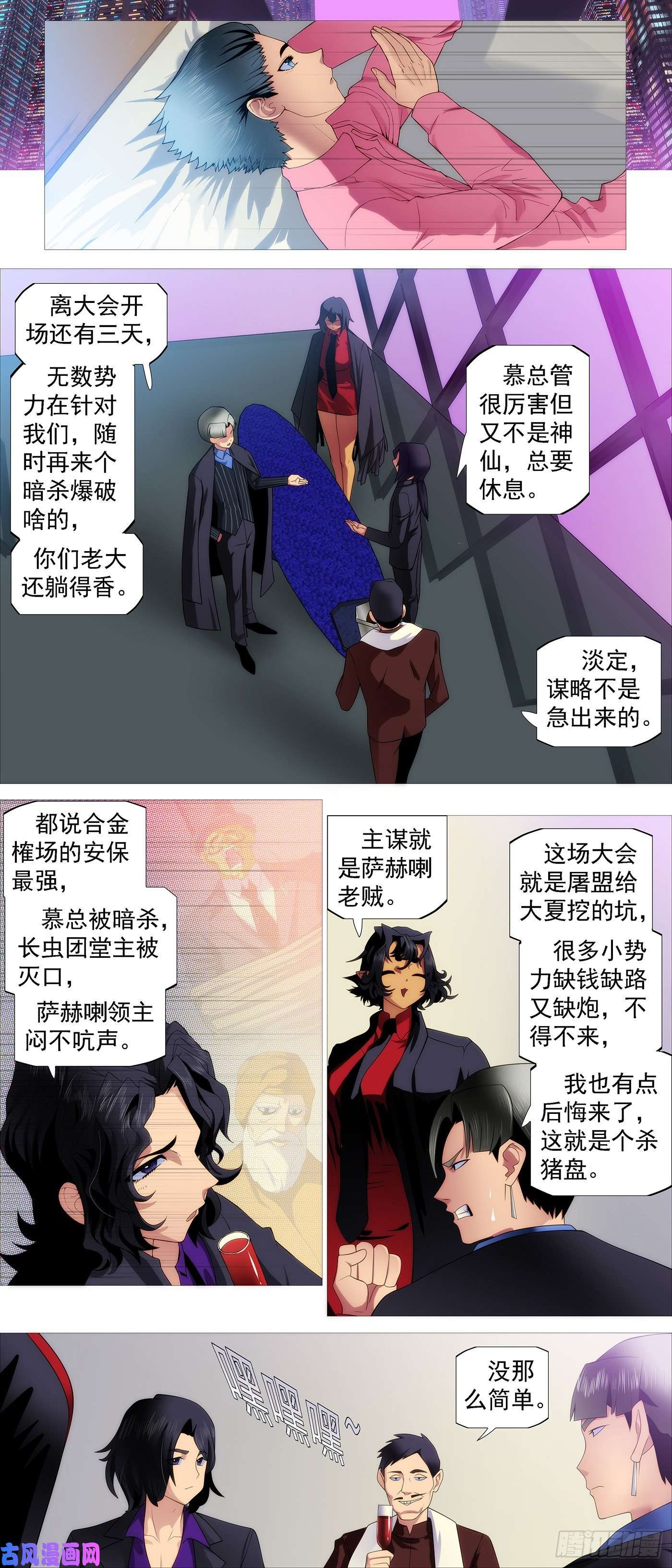 铁姬钢兵隔壁老慕