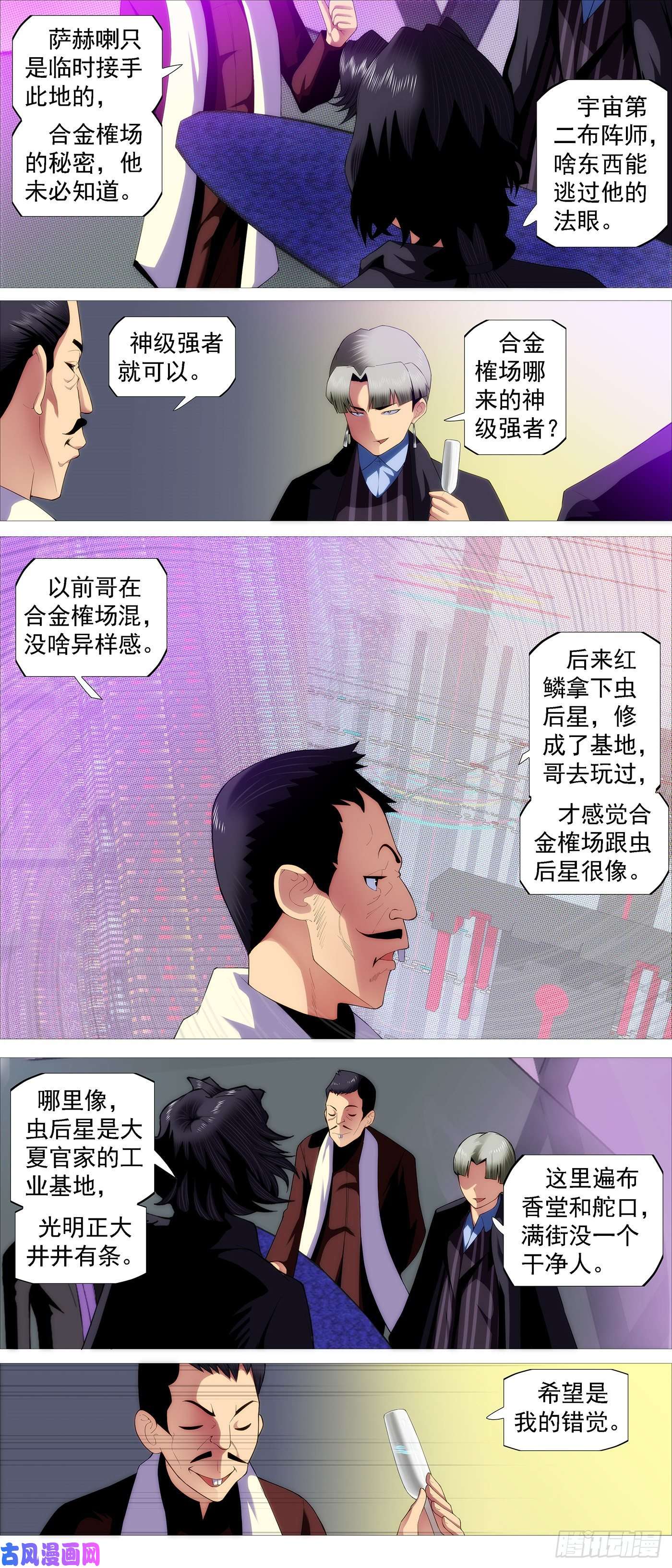 铁姬钢兵隔壁老慕