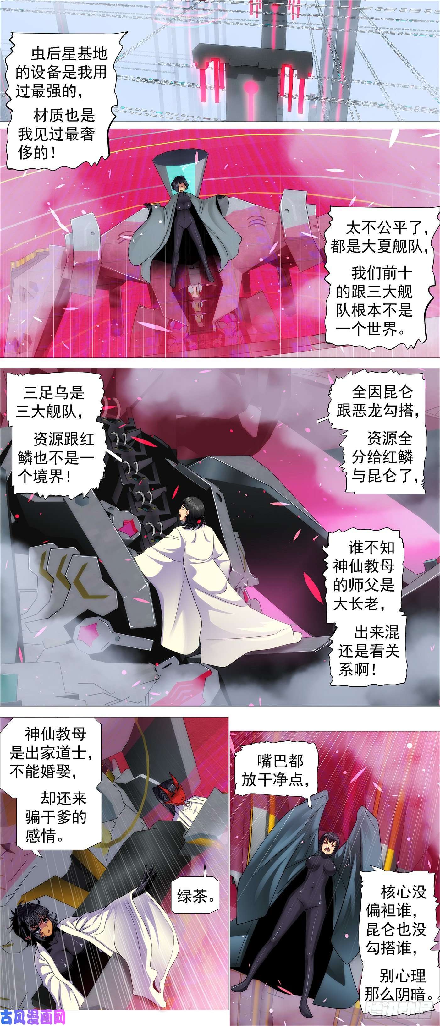 铁姬钢兵隔壁老慕