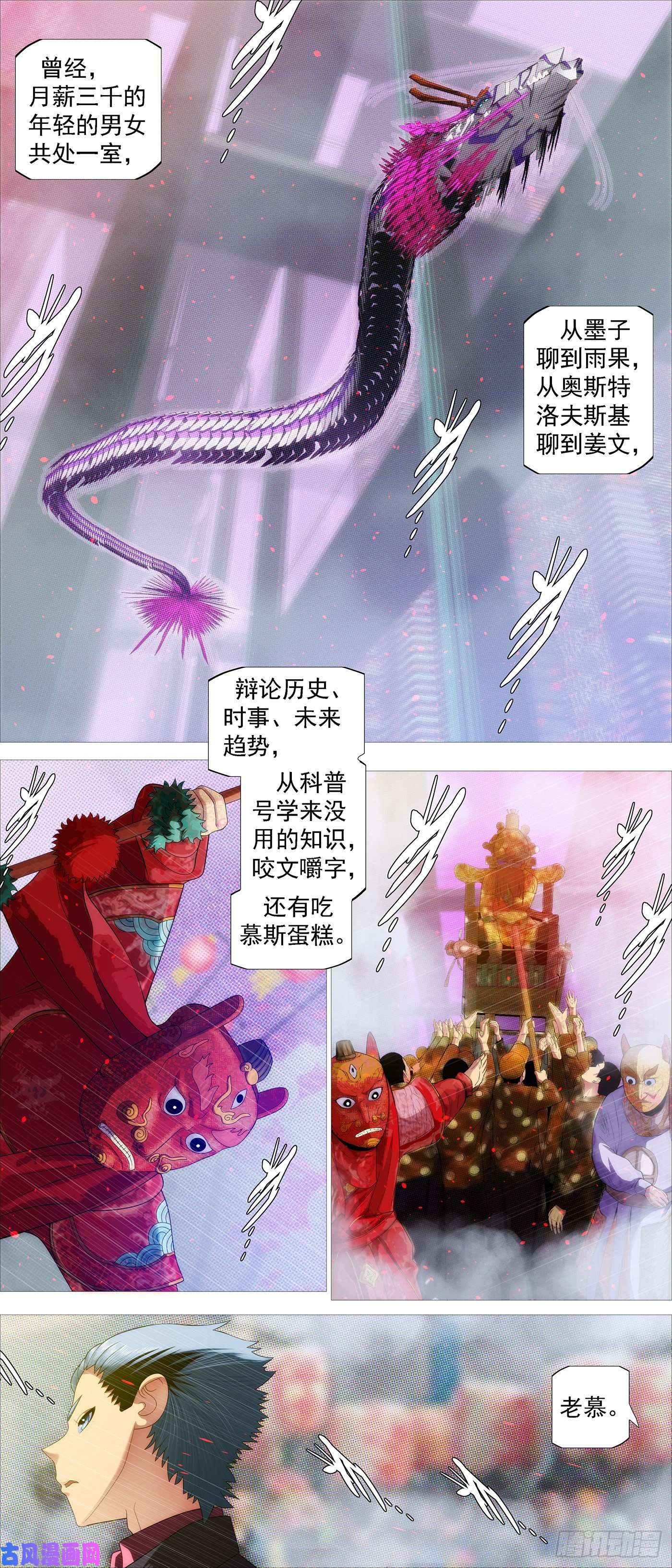 铁姬钢兵隔壁老慕