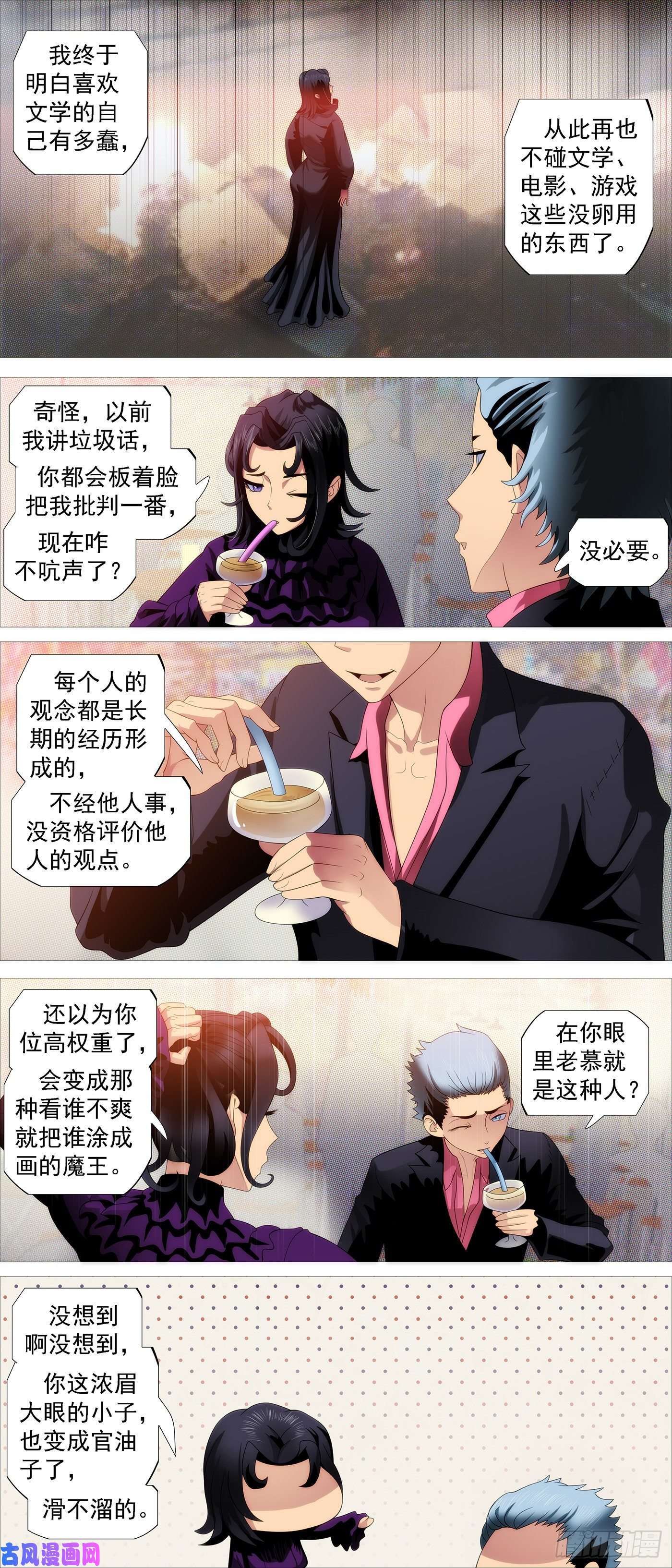 铁姬钢兵大排档