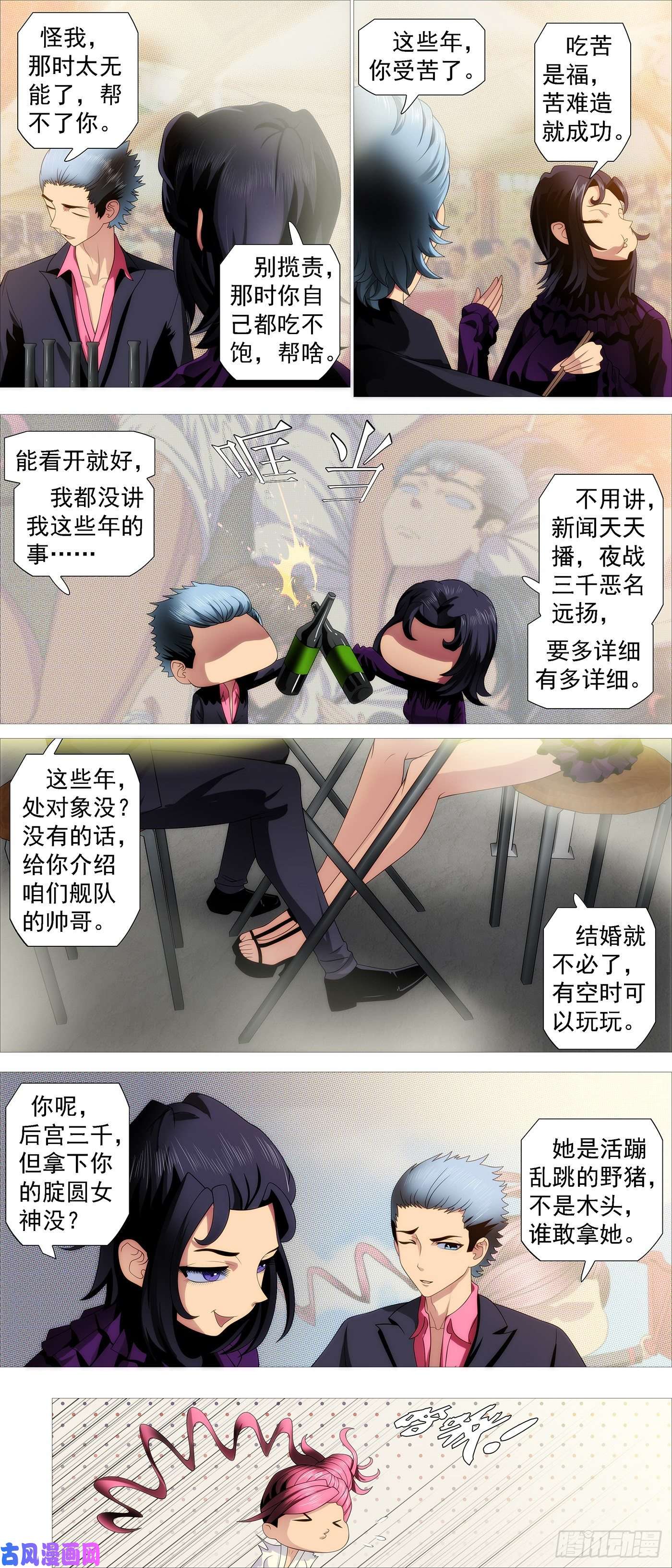 铁姬钢兵大排档