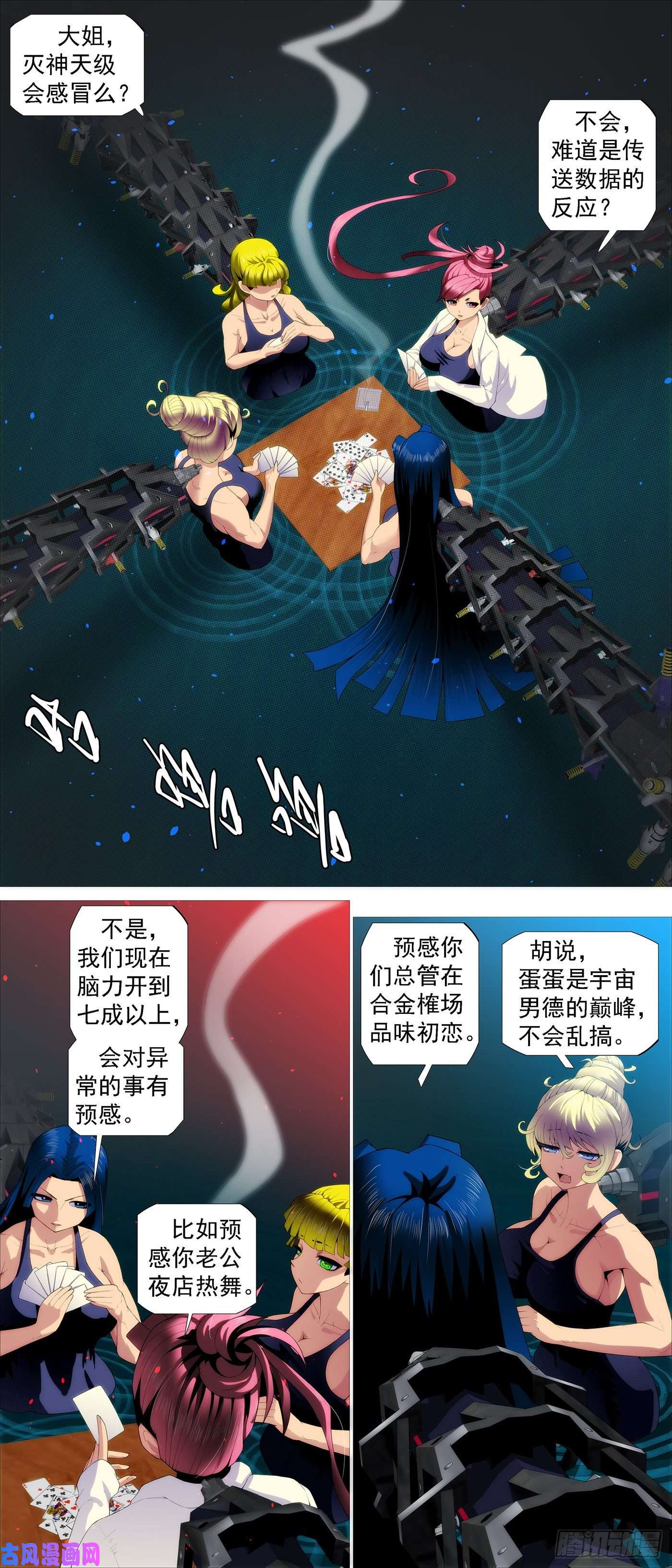 铁姬钢兵大排档