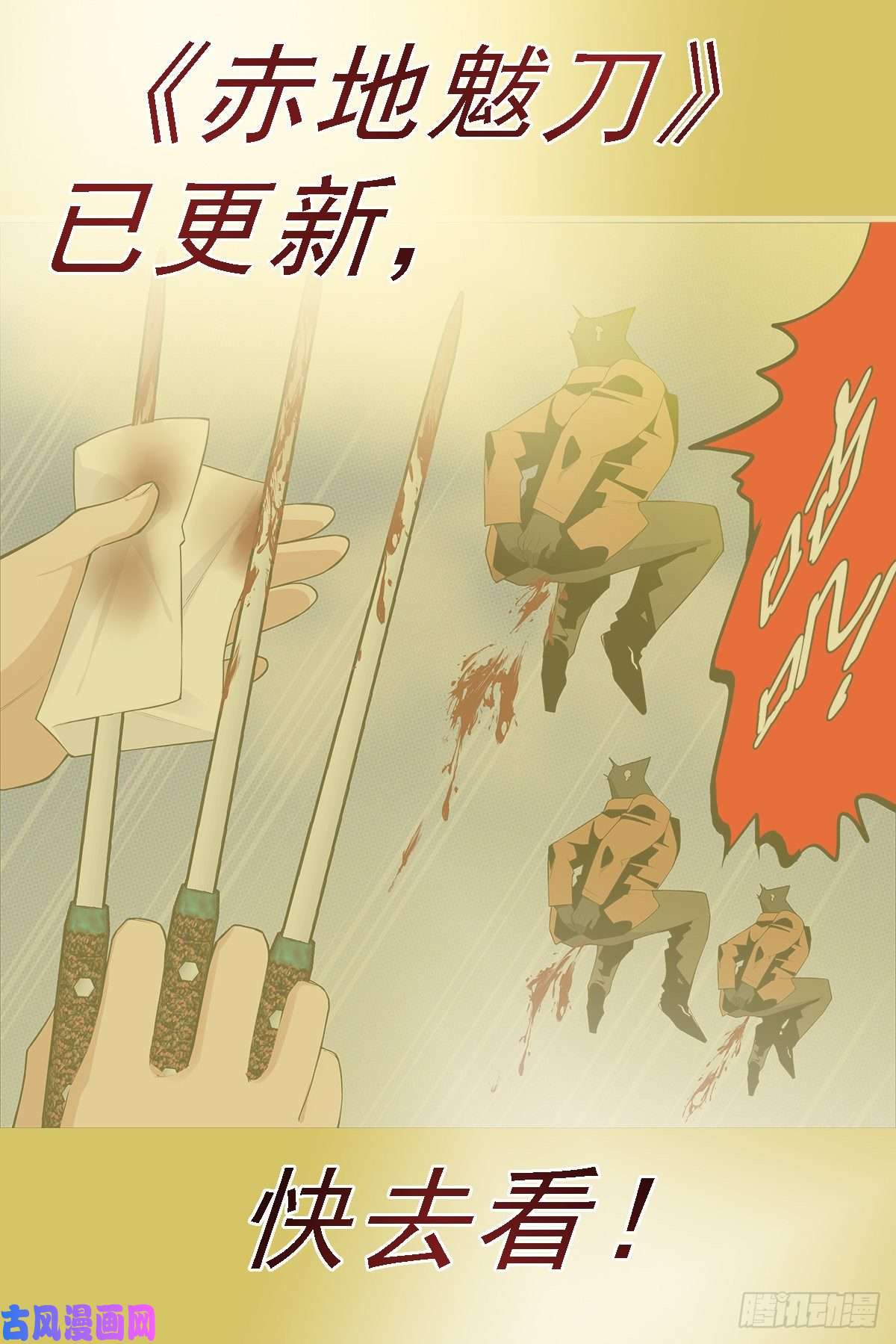 铁姬钢兵恶龙老爷