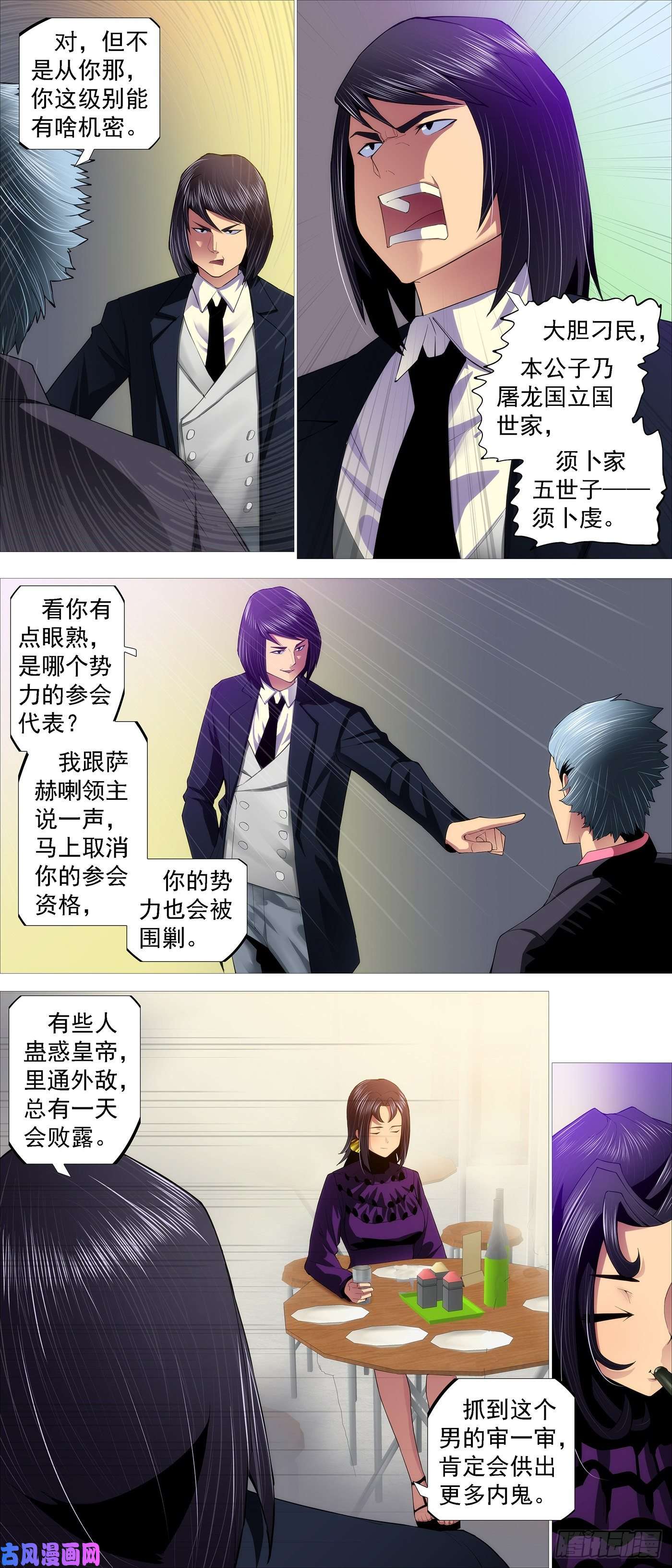 铁姬钢兵恶龙老爷