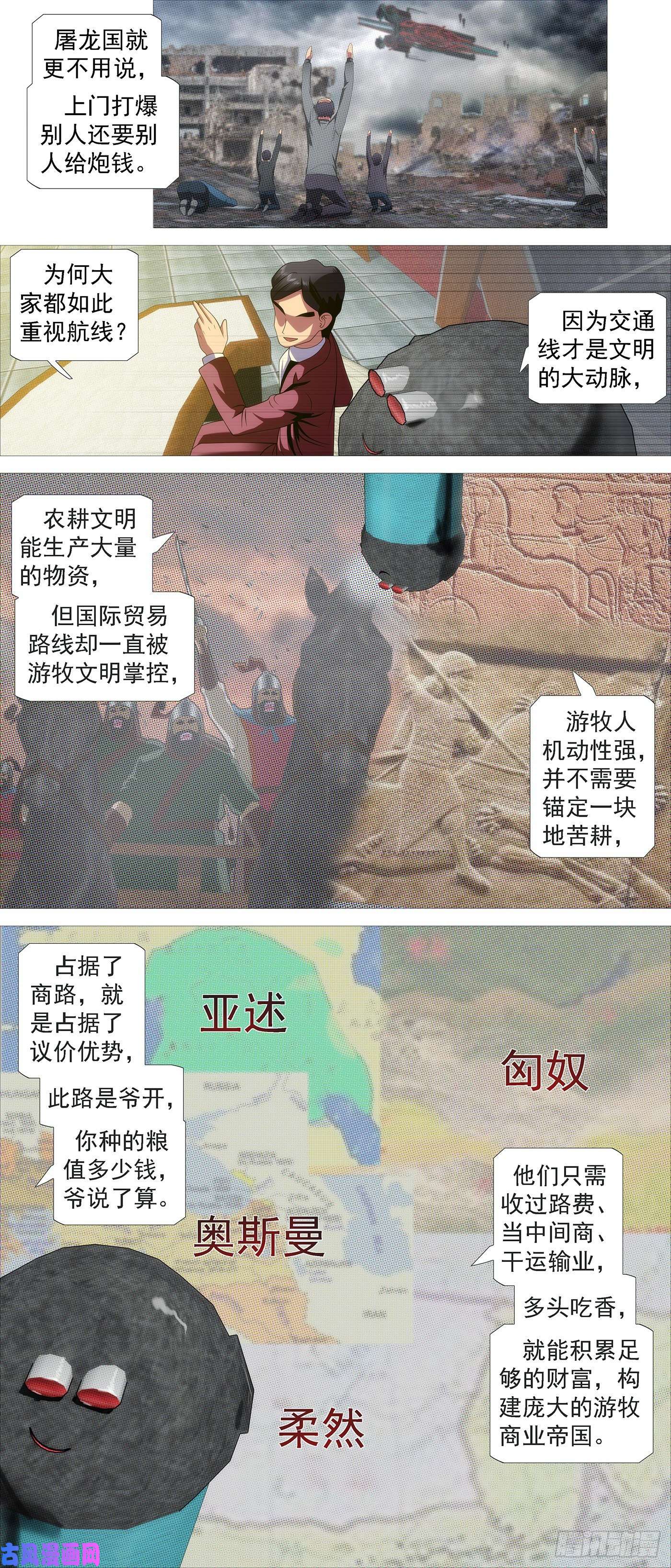 铁姬钢兵恶龙老爷