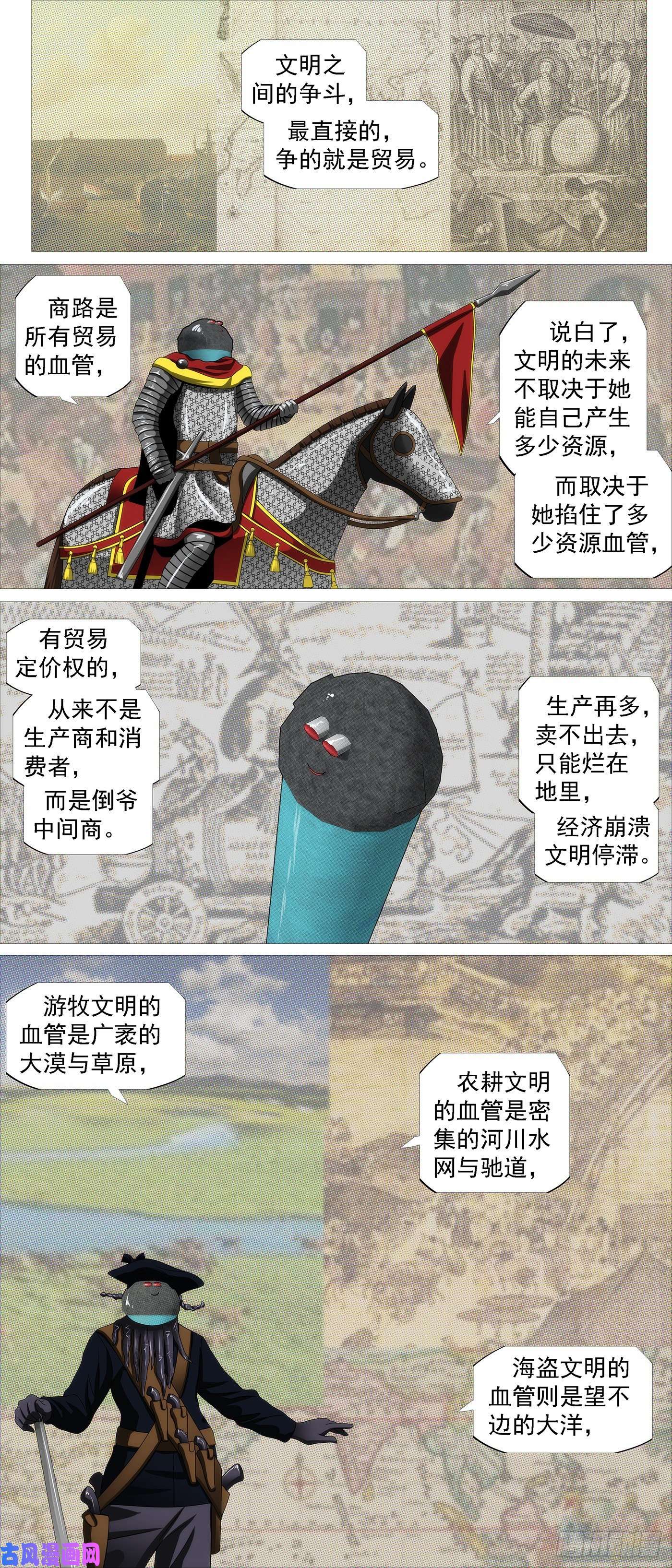 铁姬钢兵恶龙老爷