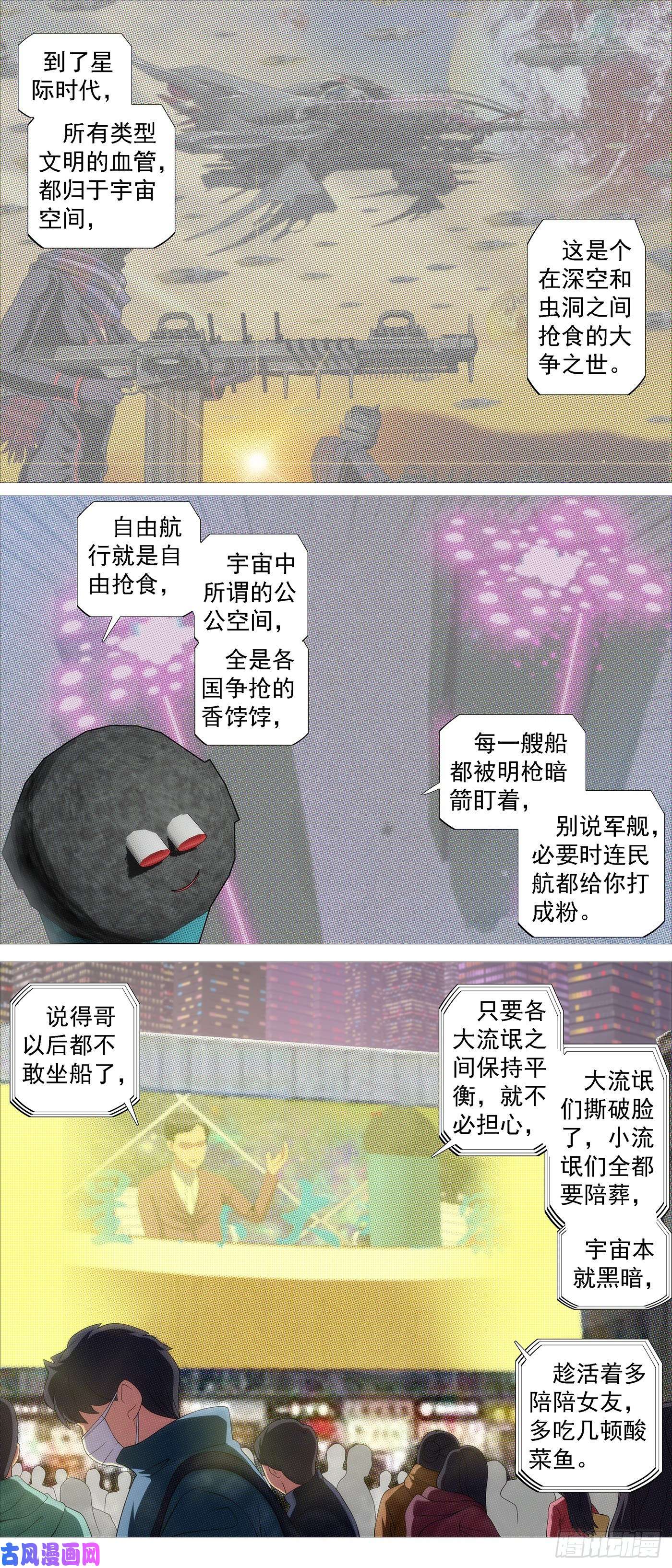 铁姬钢兵恶龙老爷