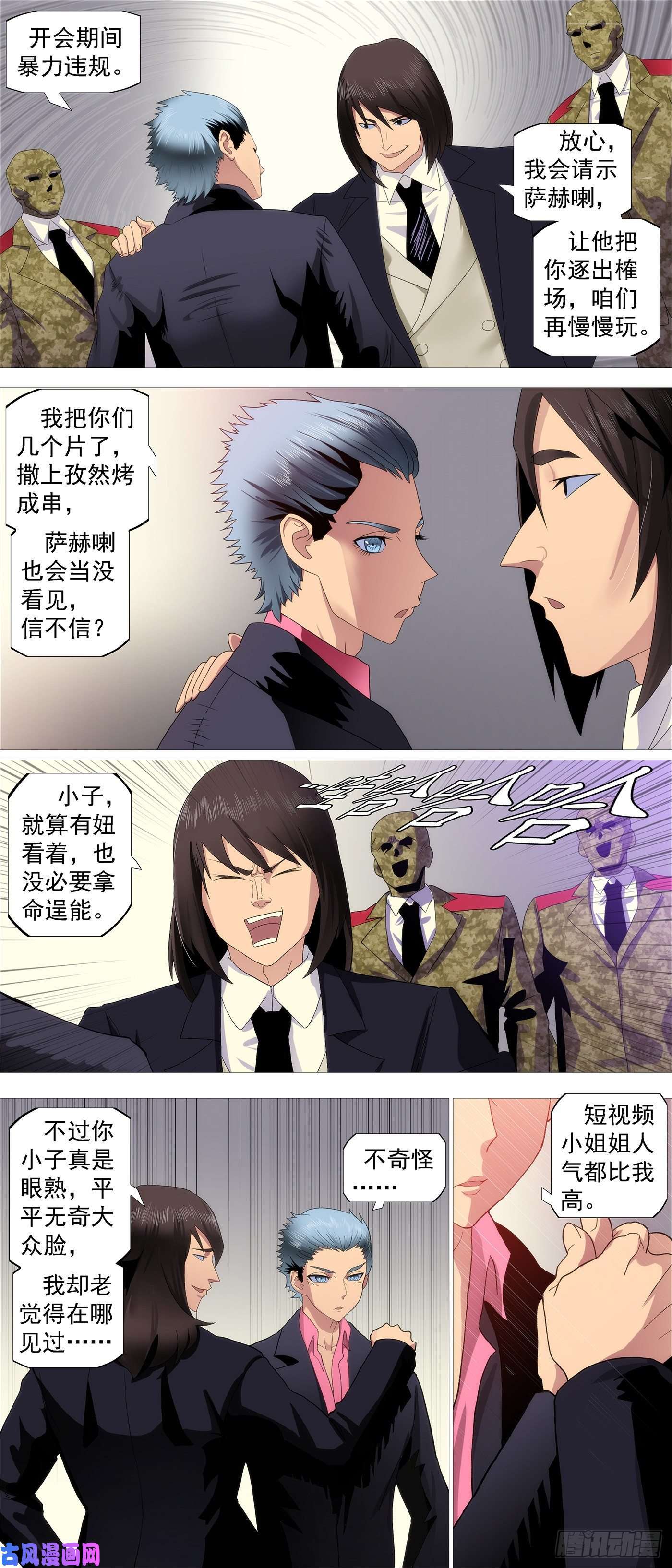 铁姬钢兵恶龙老爷