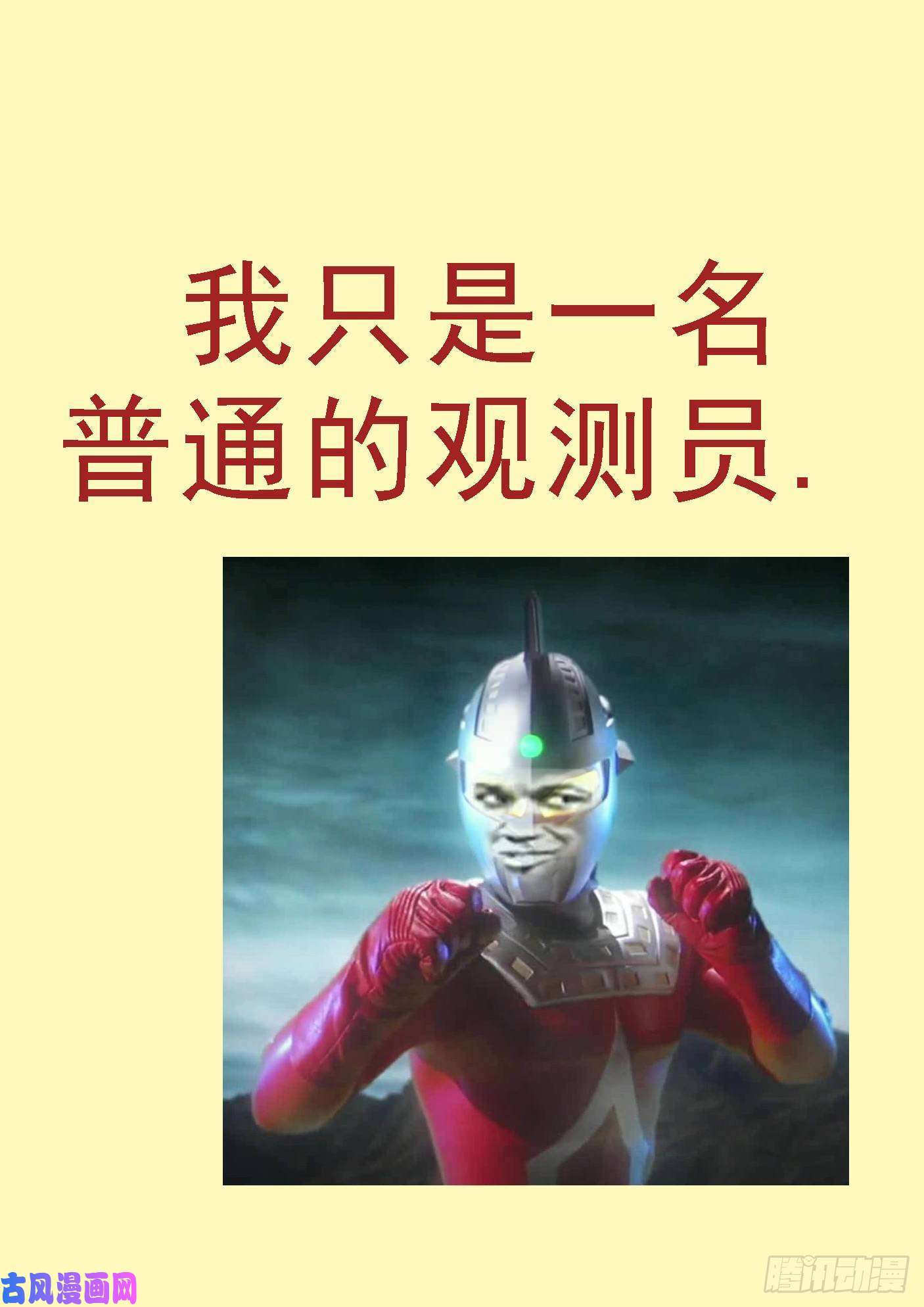 铁姬钢兵铁锤人