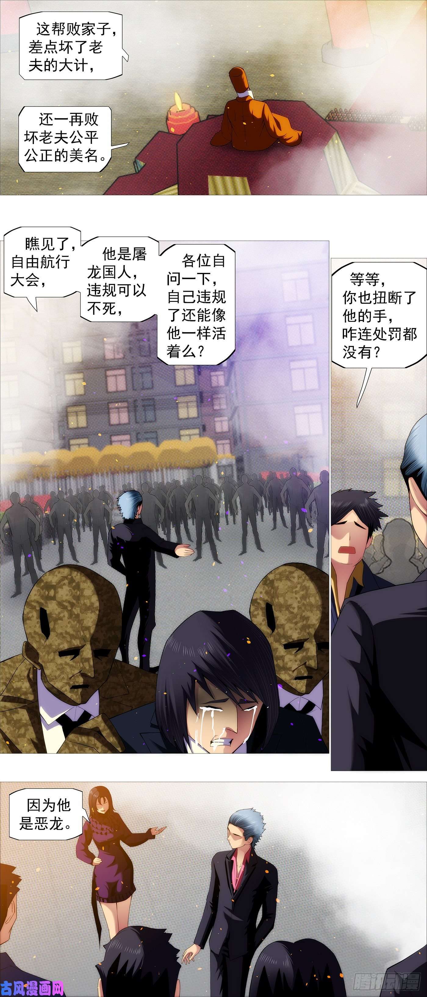 铁姬钢兵铁锤人