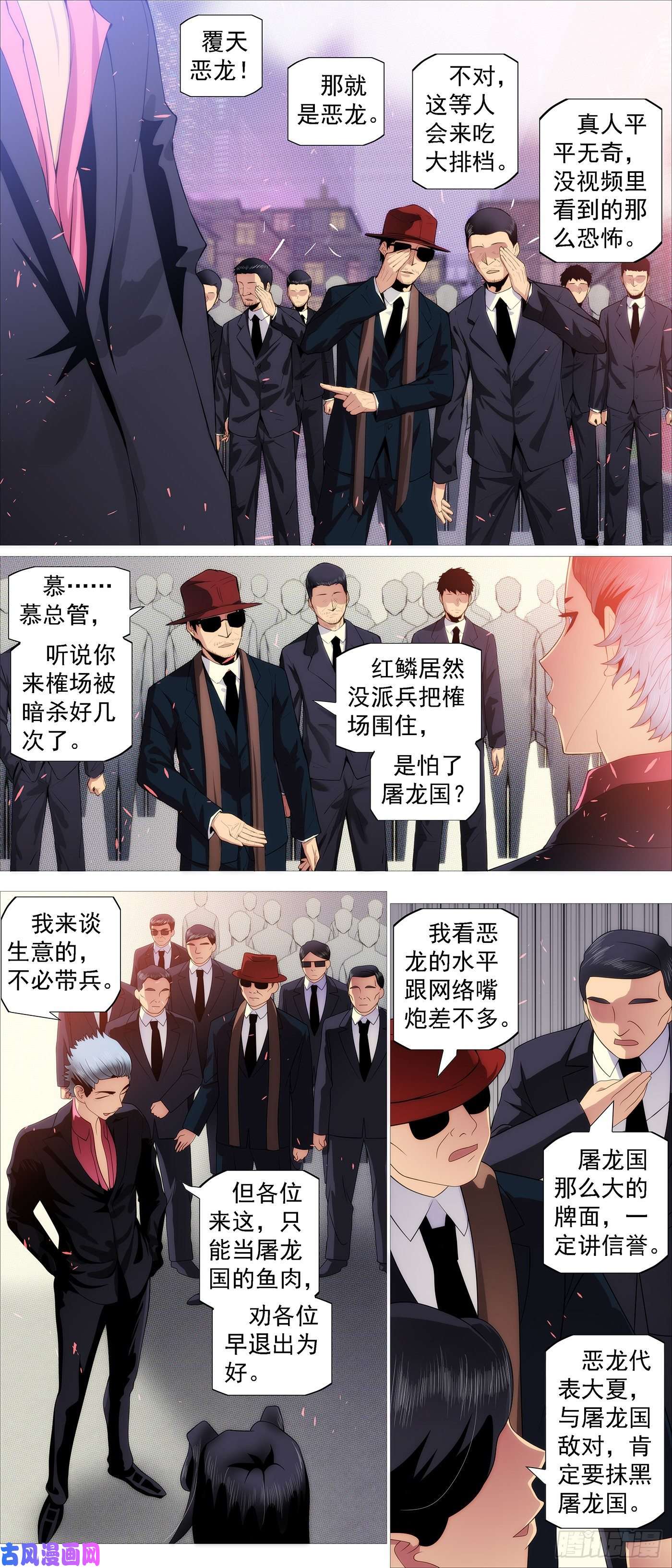 铁姬钢兵铁锤人