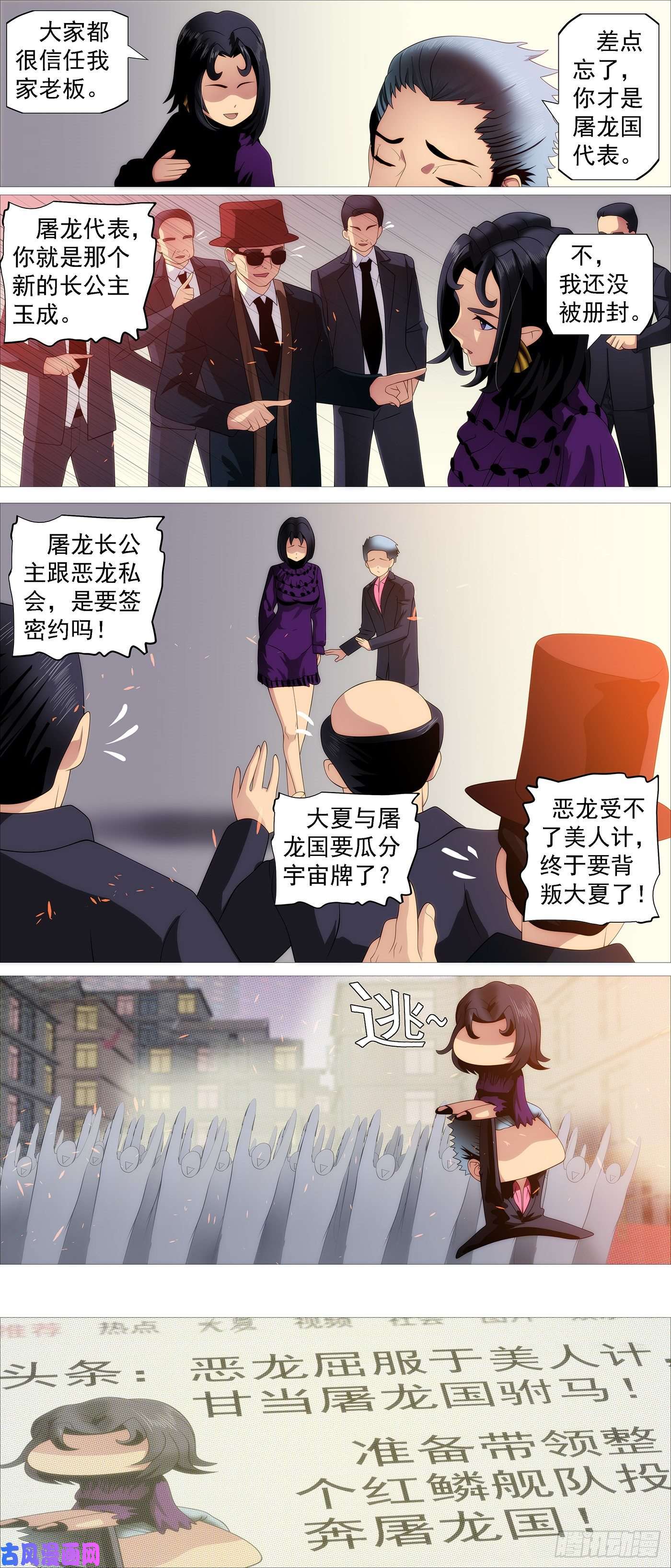 铁姬钢兵铁锤人