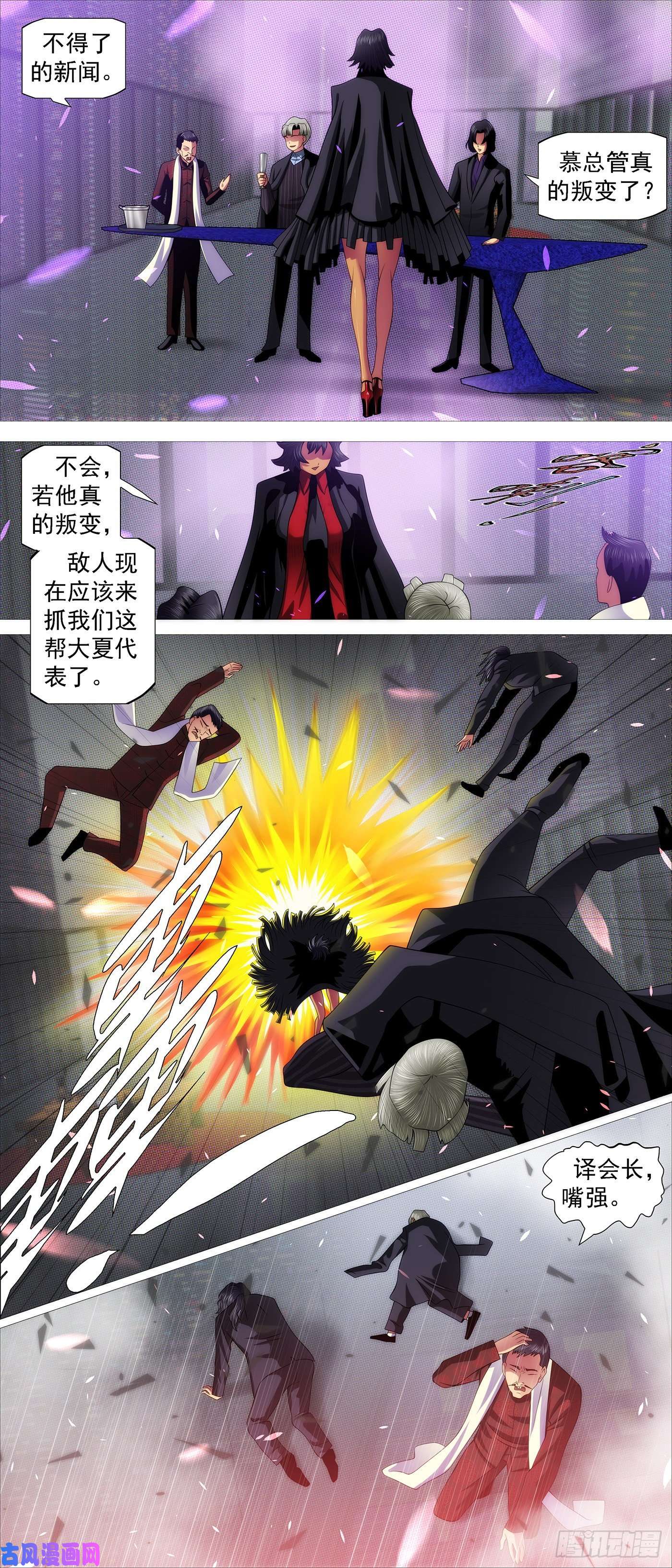 铁姬钢兵铁锤人