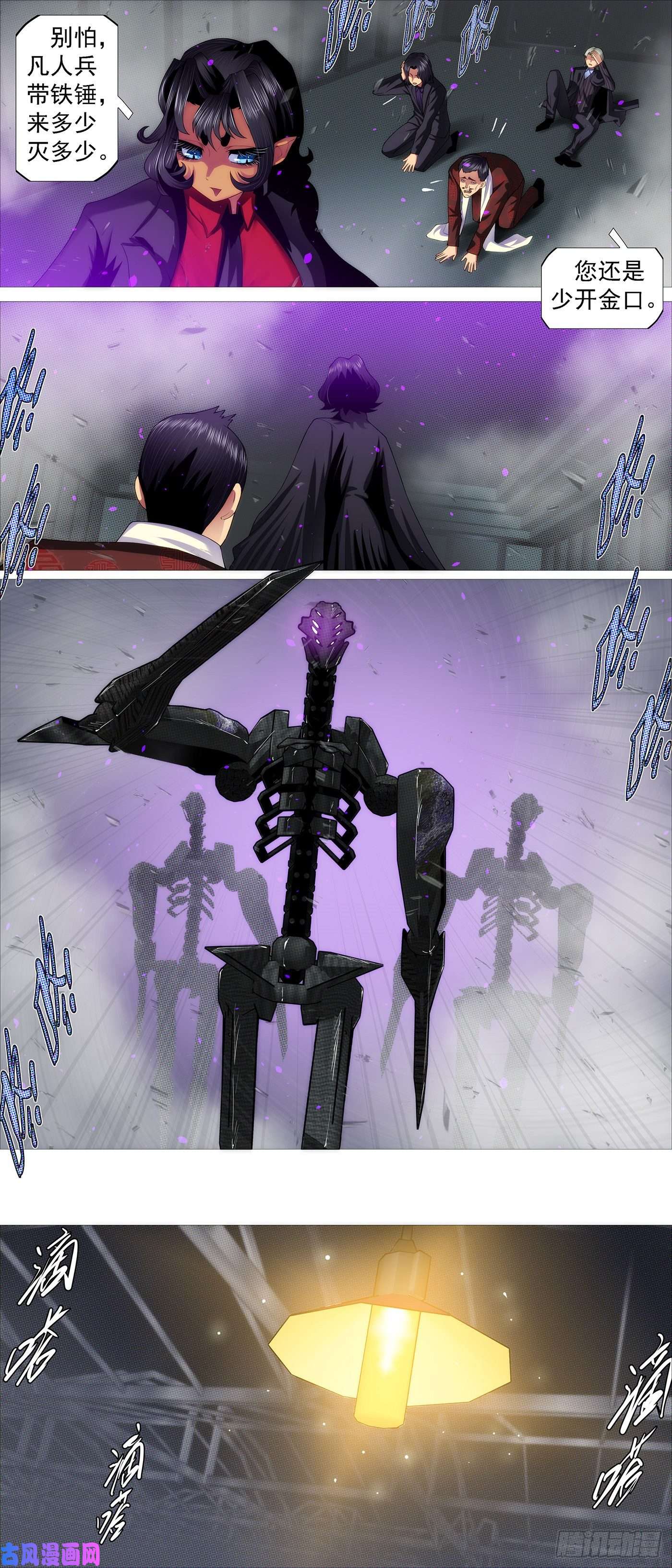 铁姬钢兵铁锤人