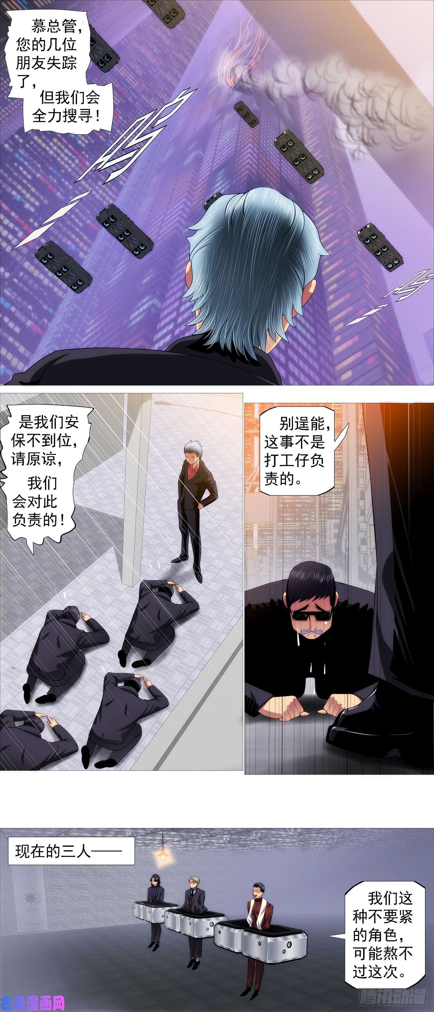 铁姬钢兵分道扬镳