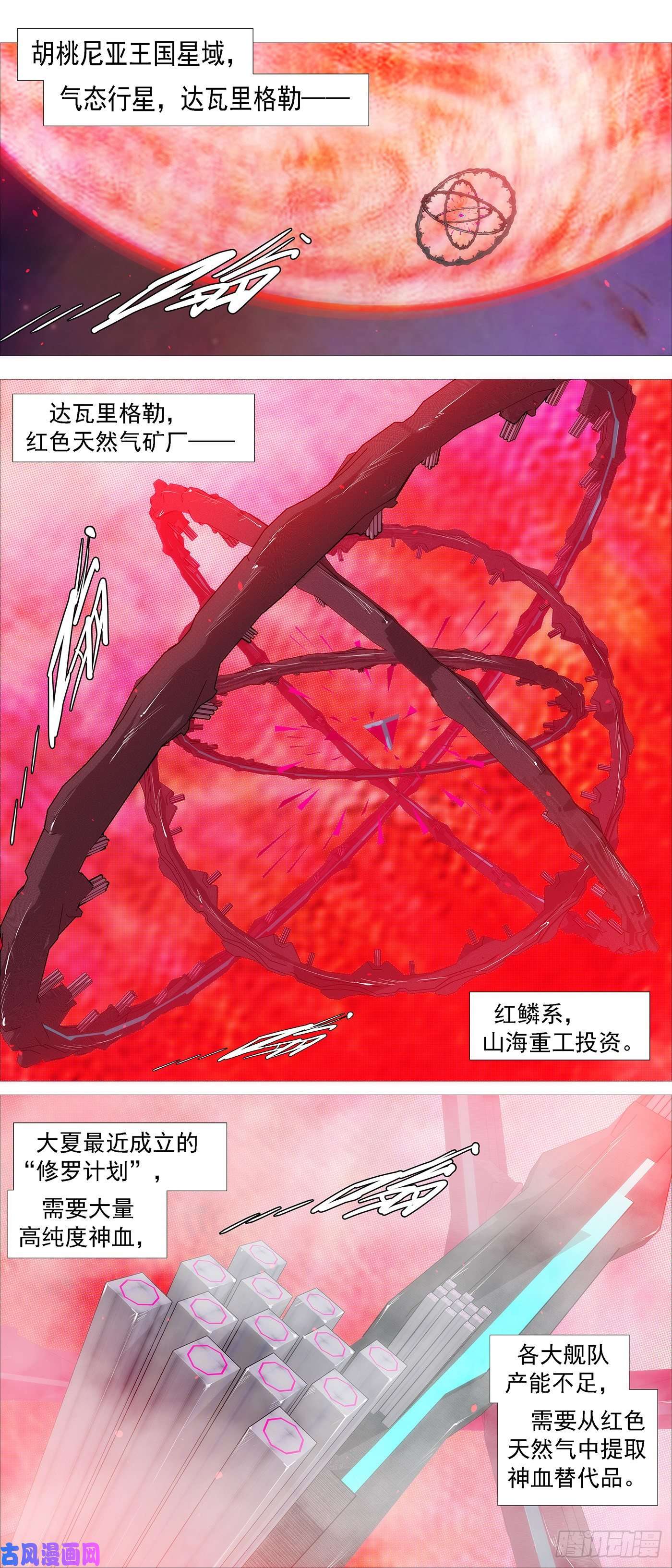 铁姬钢兵分道扬镳