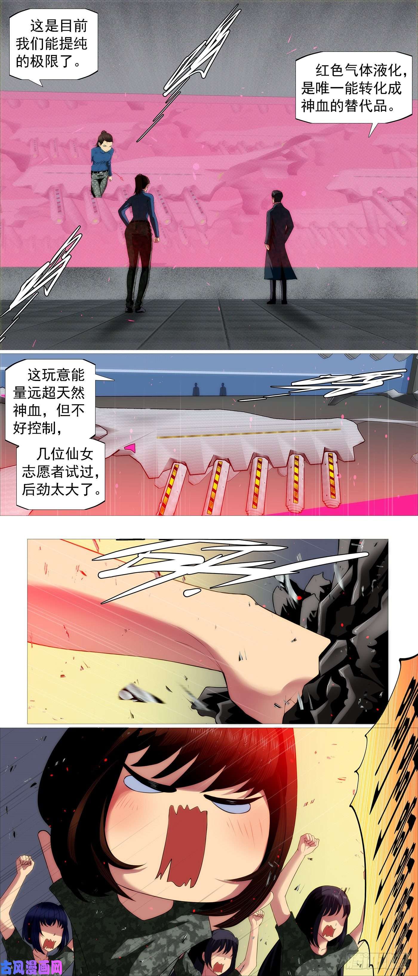 铁姬钢兵分道扬镳