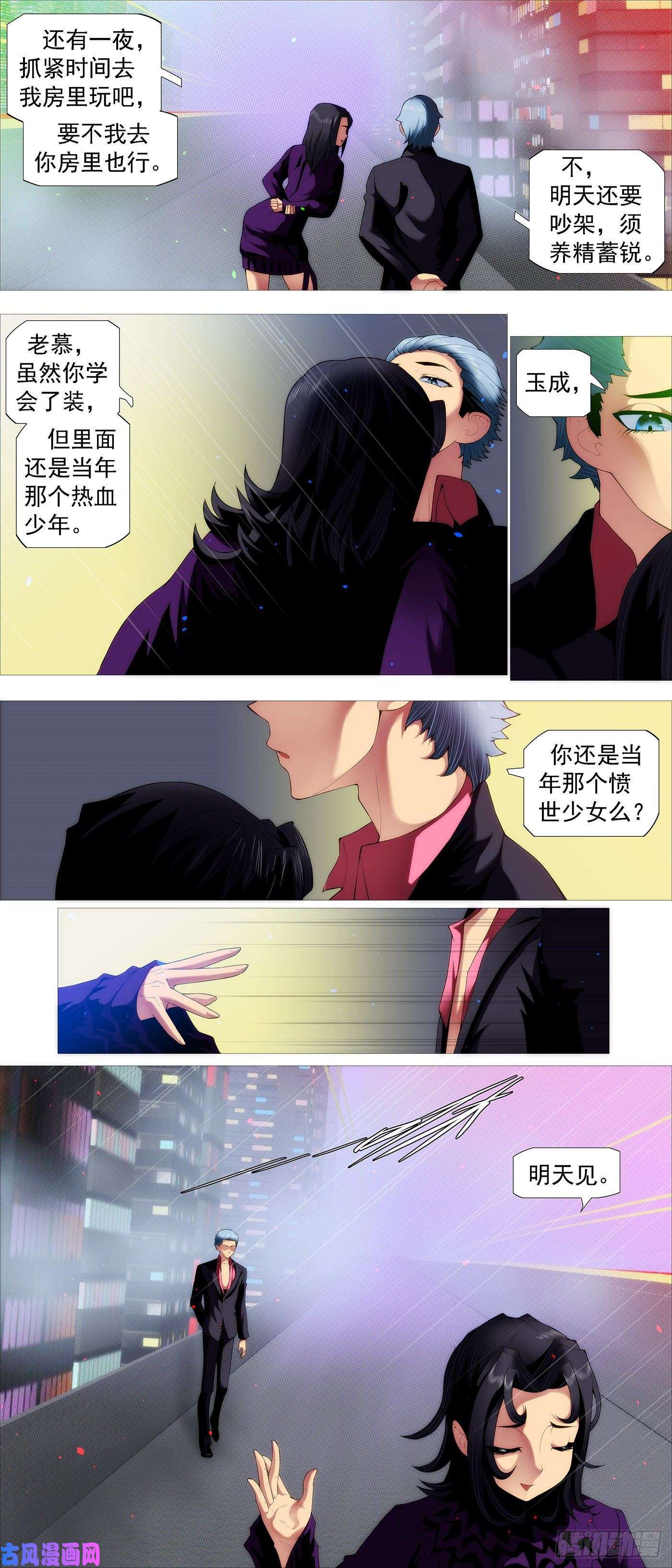 铁姬钢兵分道扬镳