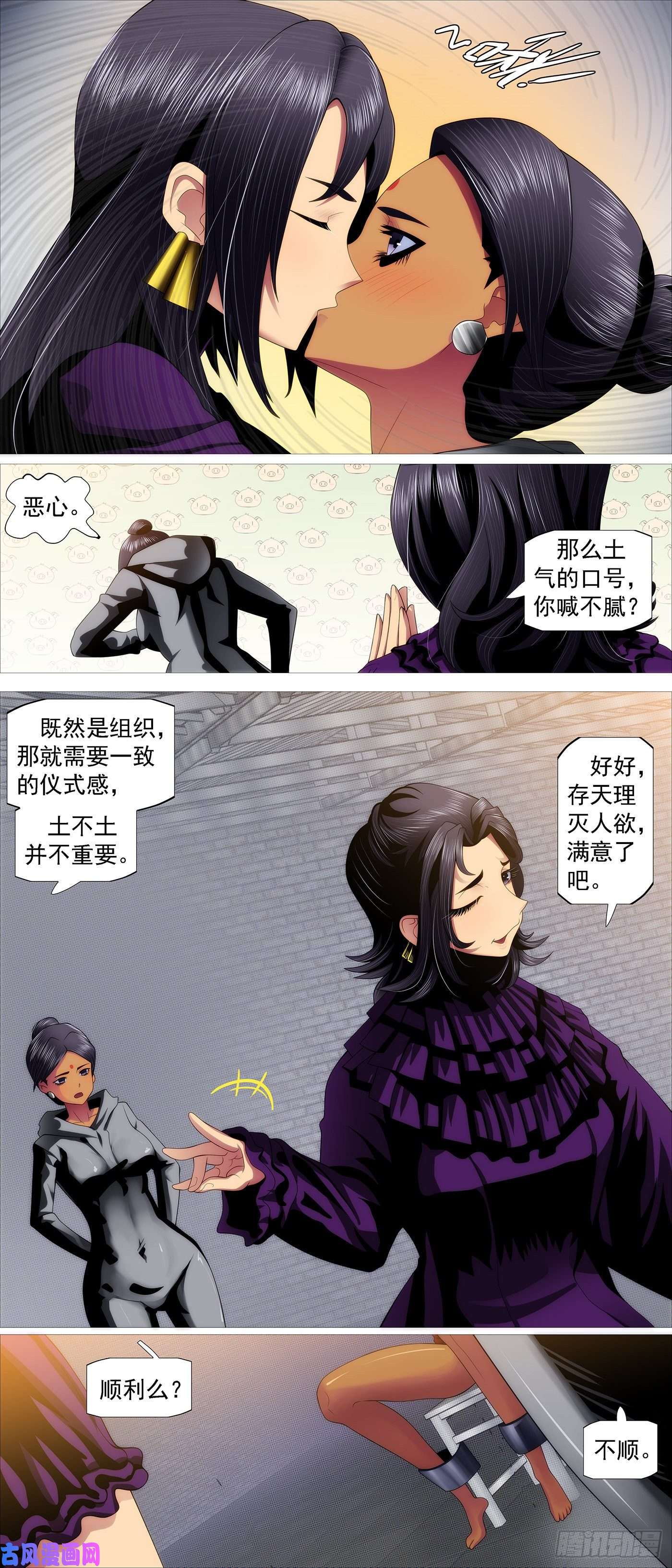 铁姬钢兵分道扬镳