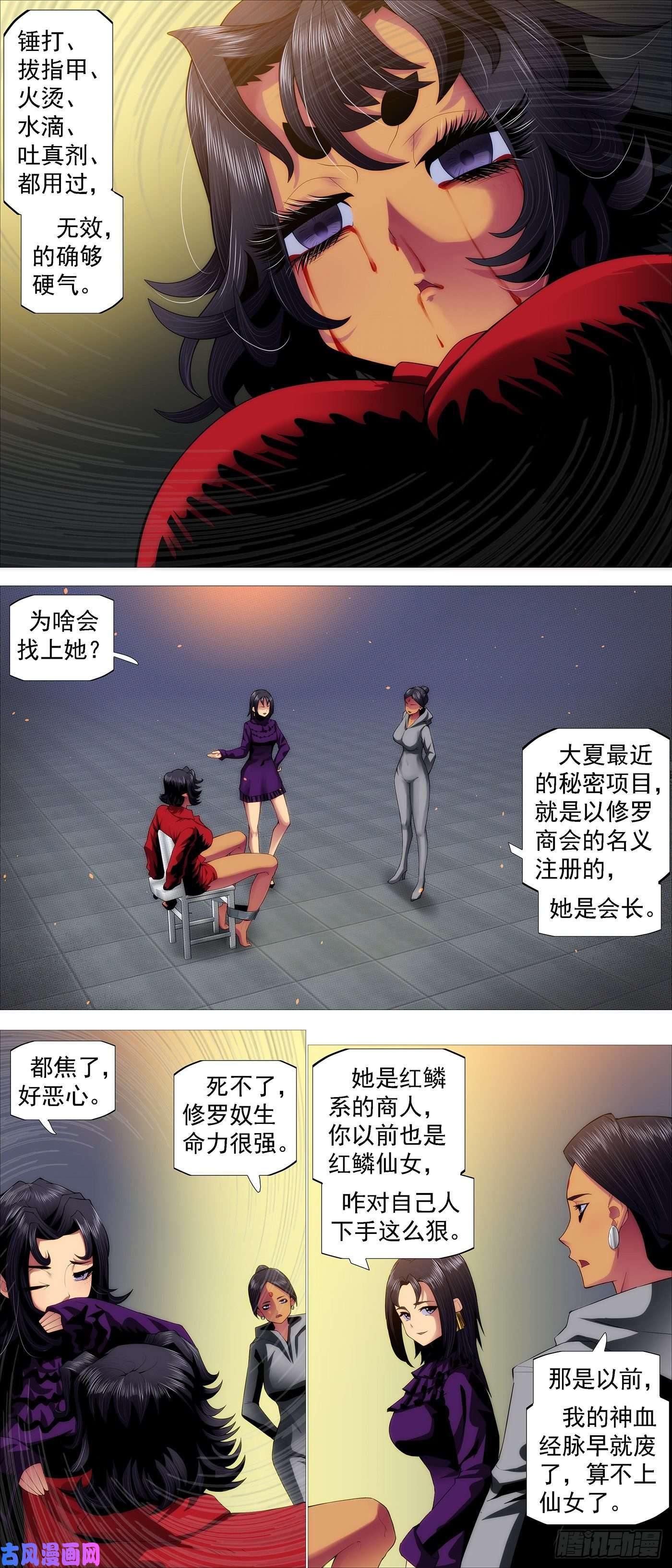 铁姬钢兵分道扬镳