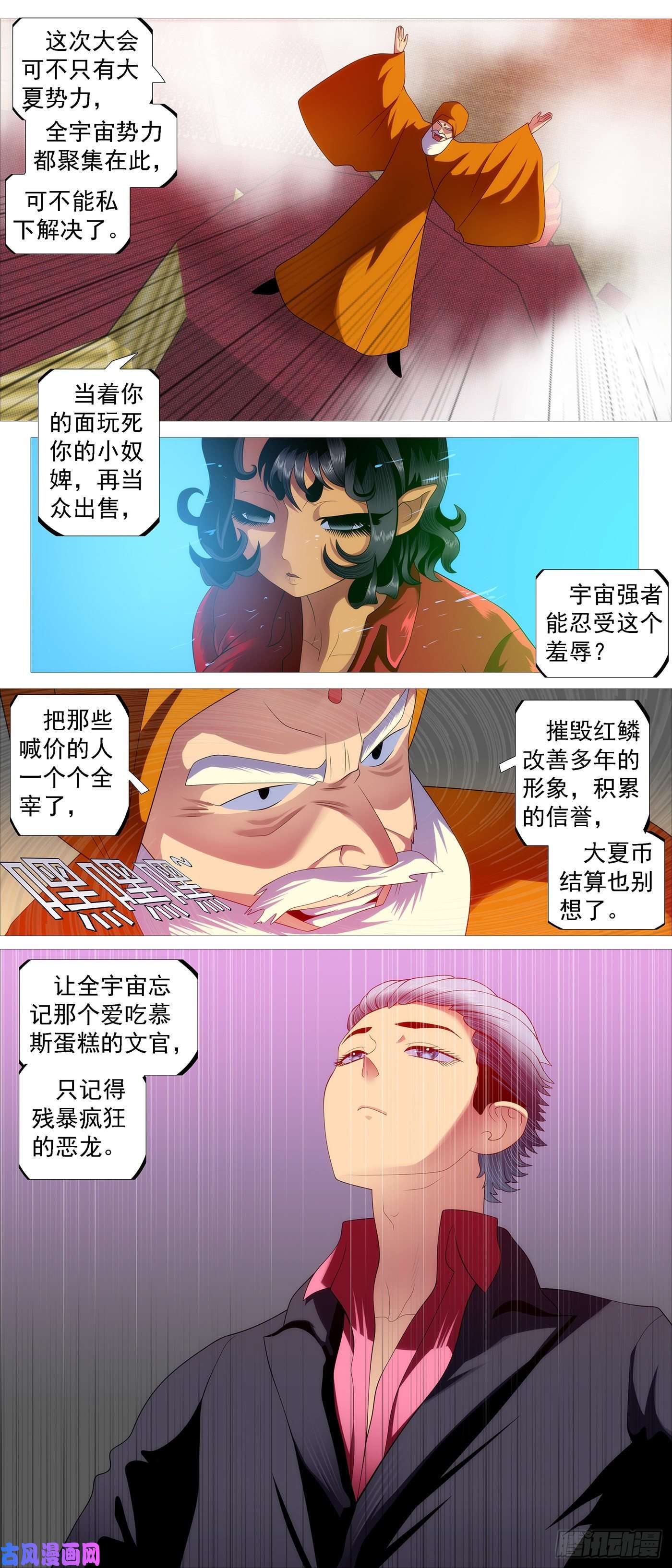 铁姬钢兵拍卖会