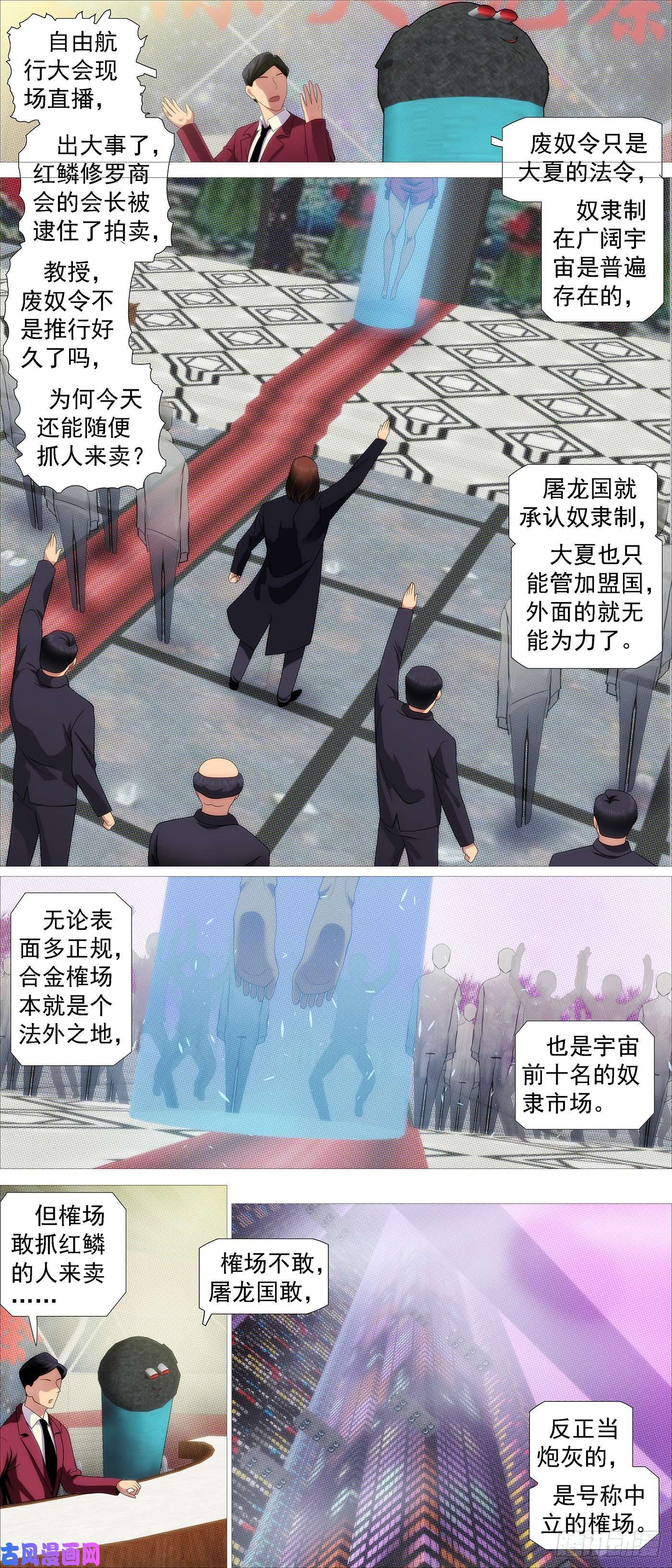 铁姬钢兵我不买人