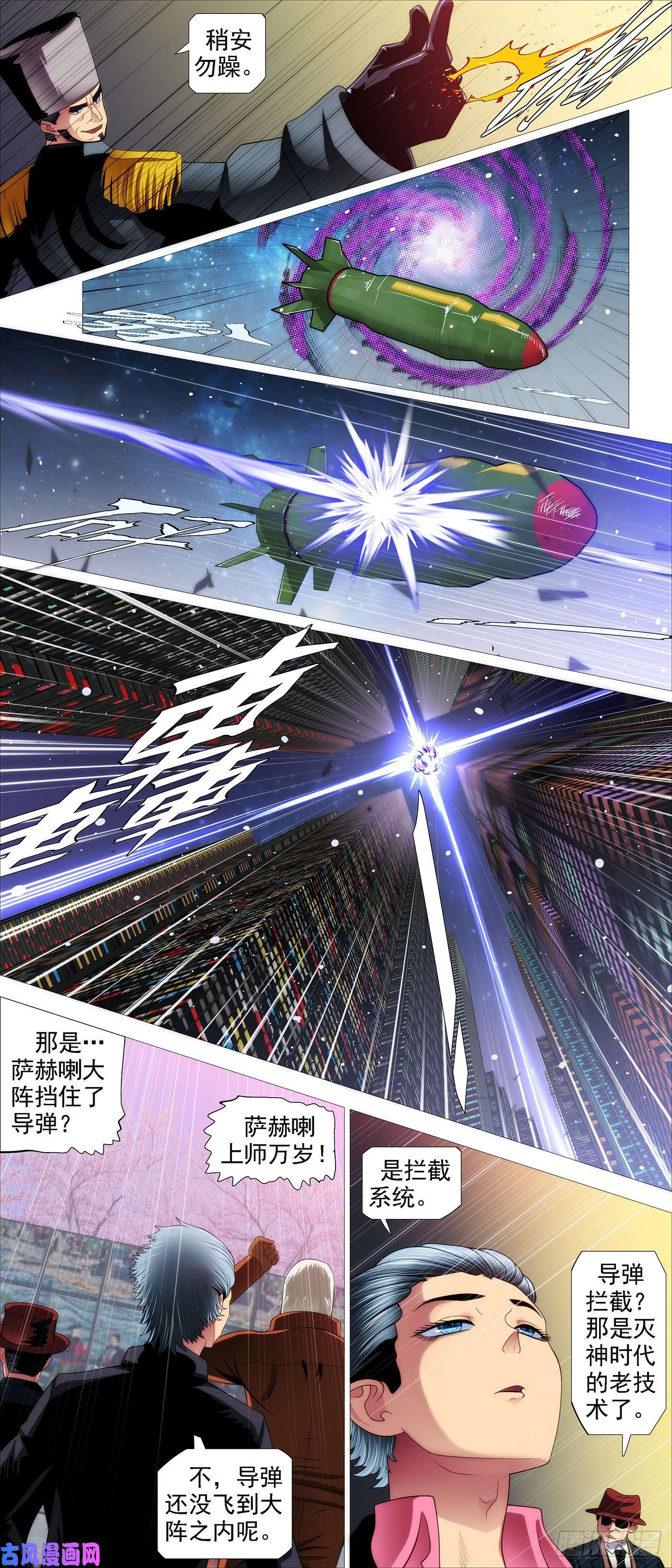 铁姬钢兵我不买人