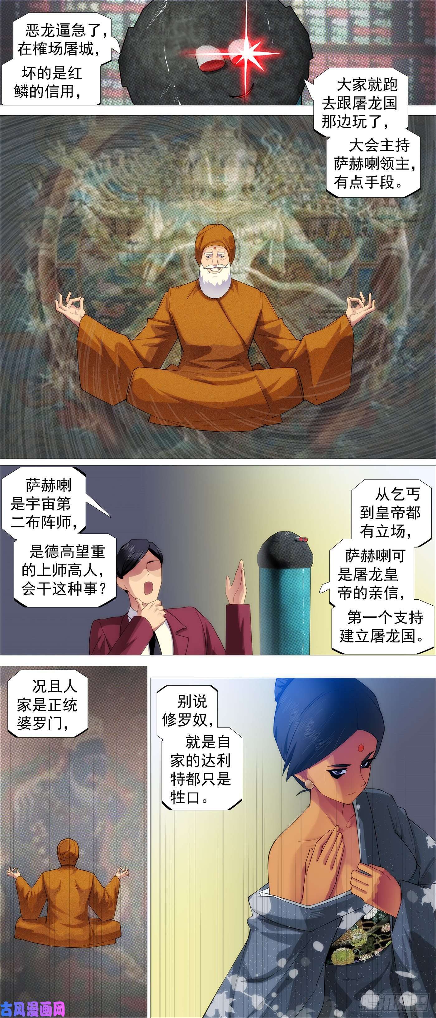 铁姬钢兵我不买人