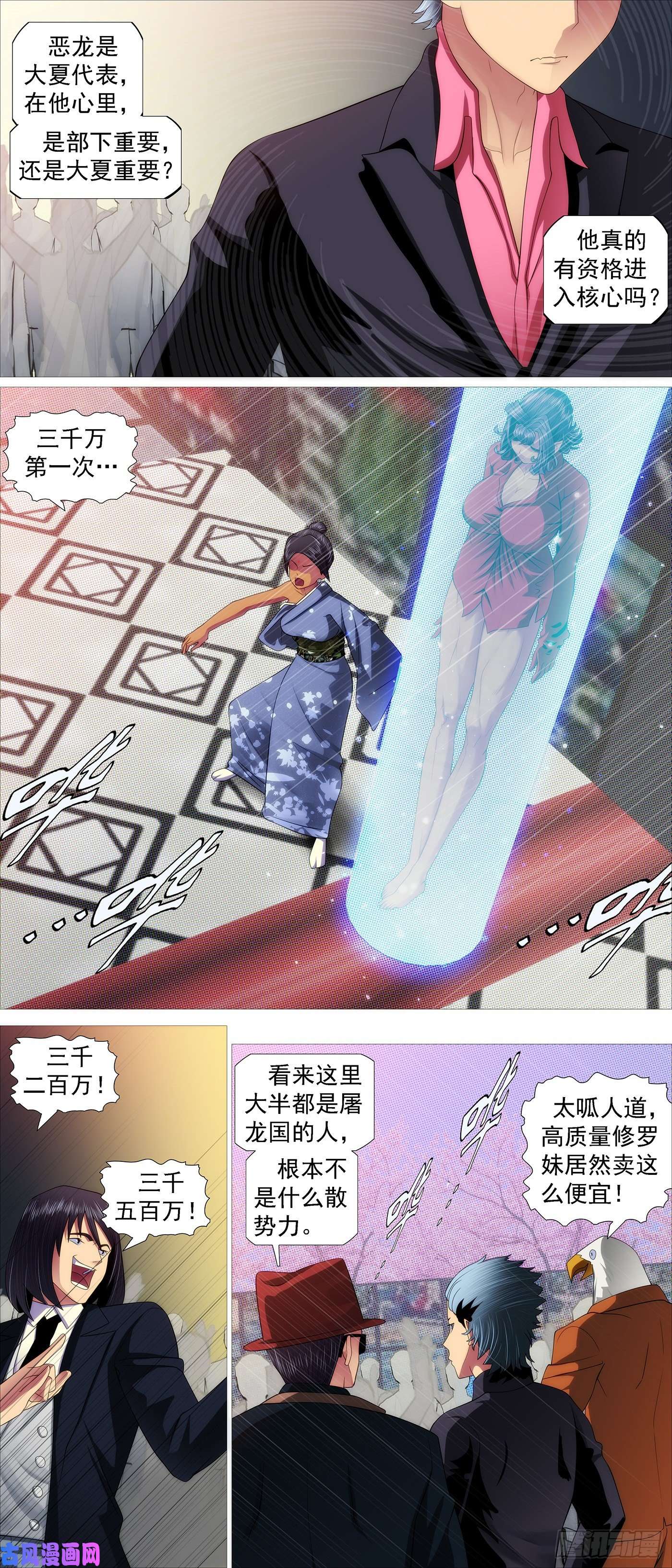 铁姬钢兵我不买人