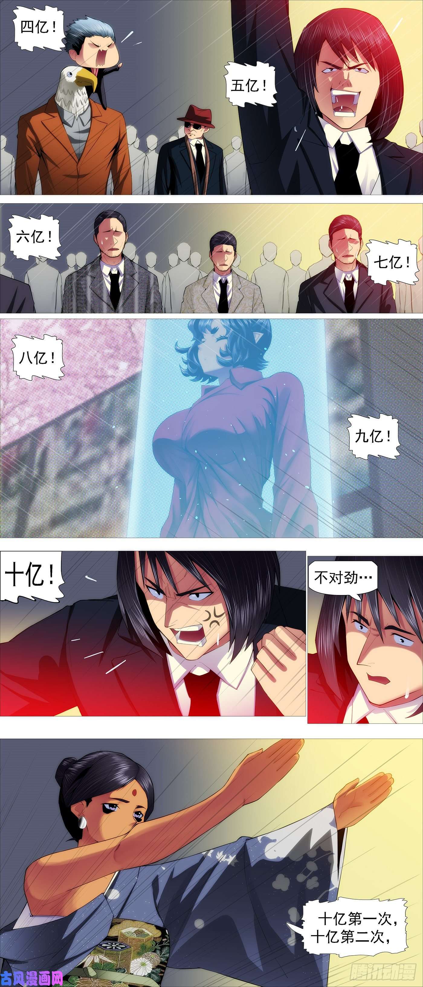 铁姬钢兵我不买人