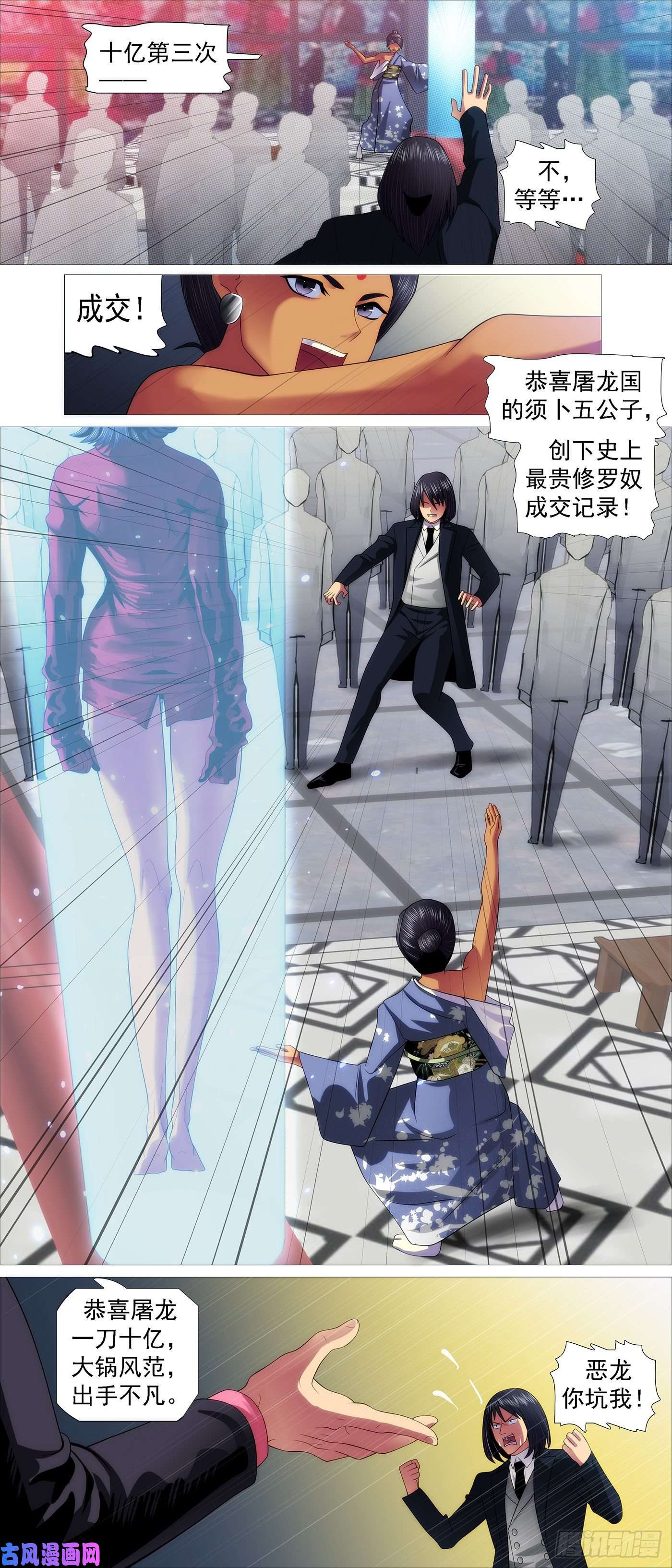 铁姬钢兵我不买人