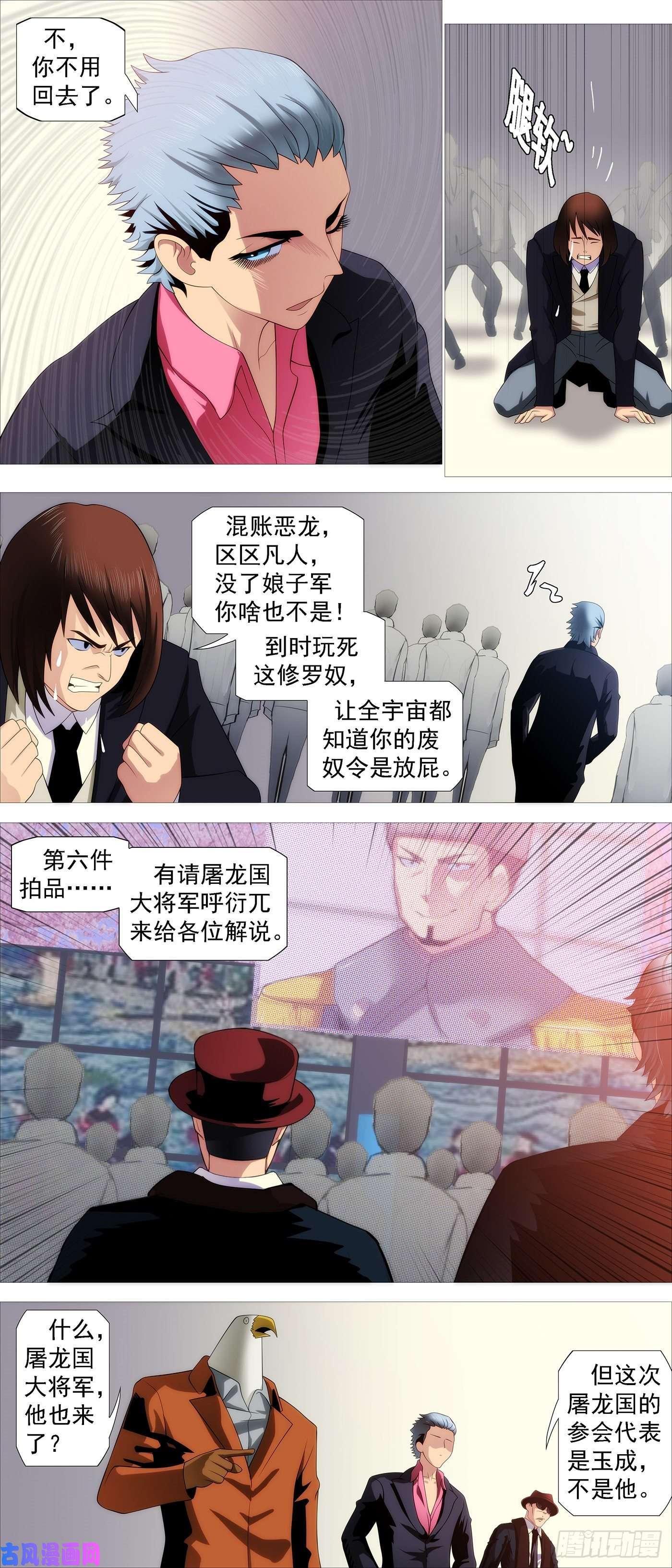 铁姬钢兵我不买人