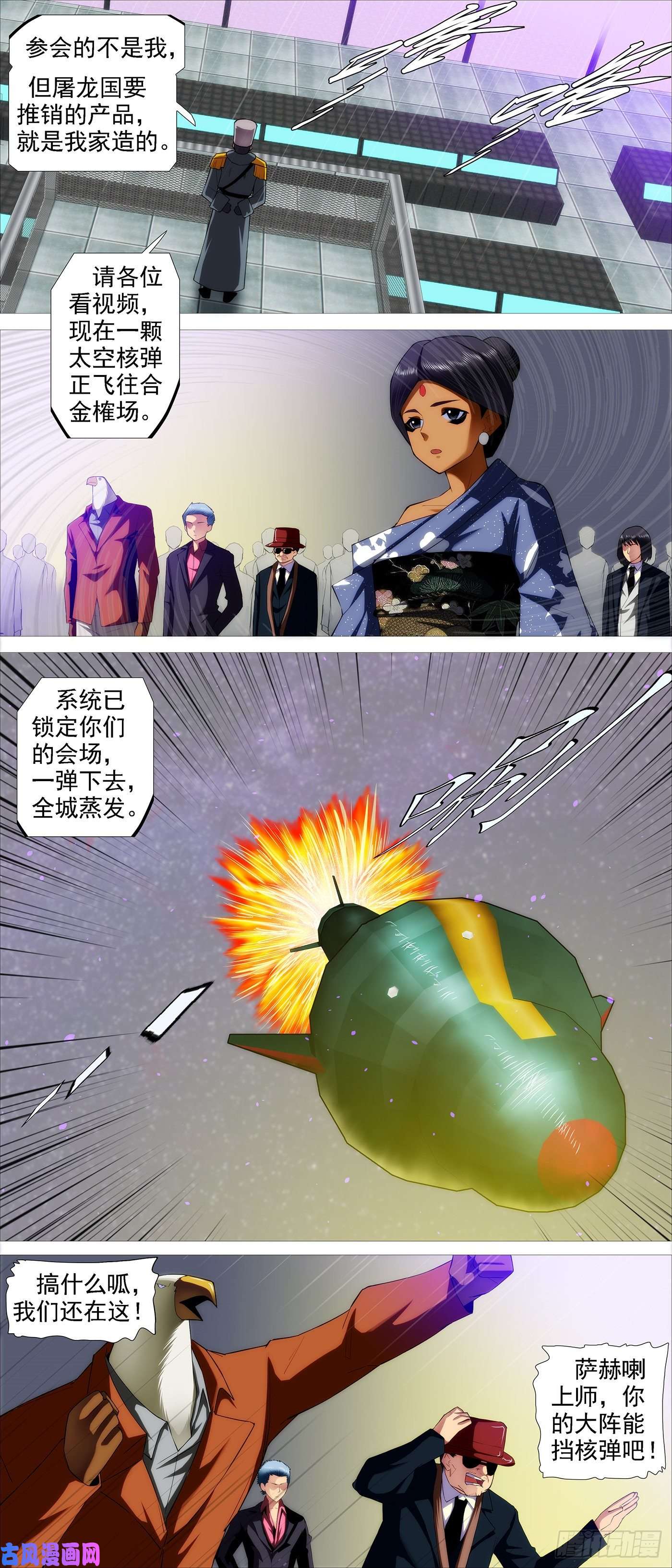 铁姬钢兵我不买人