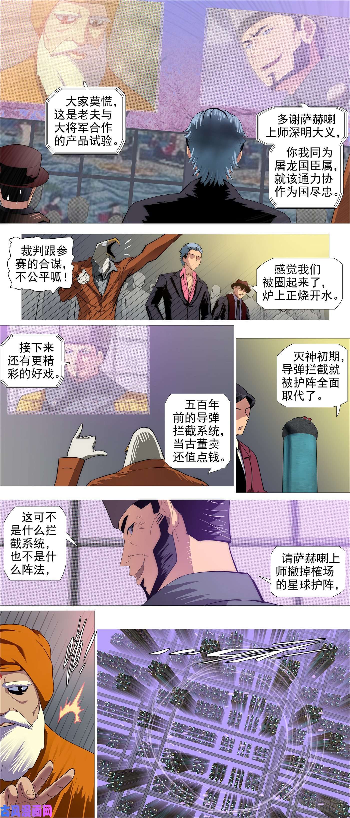 铁姬钢兵将军阳谋