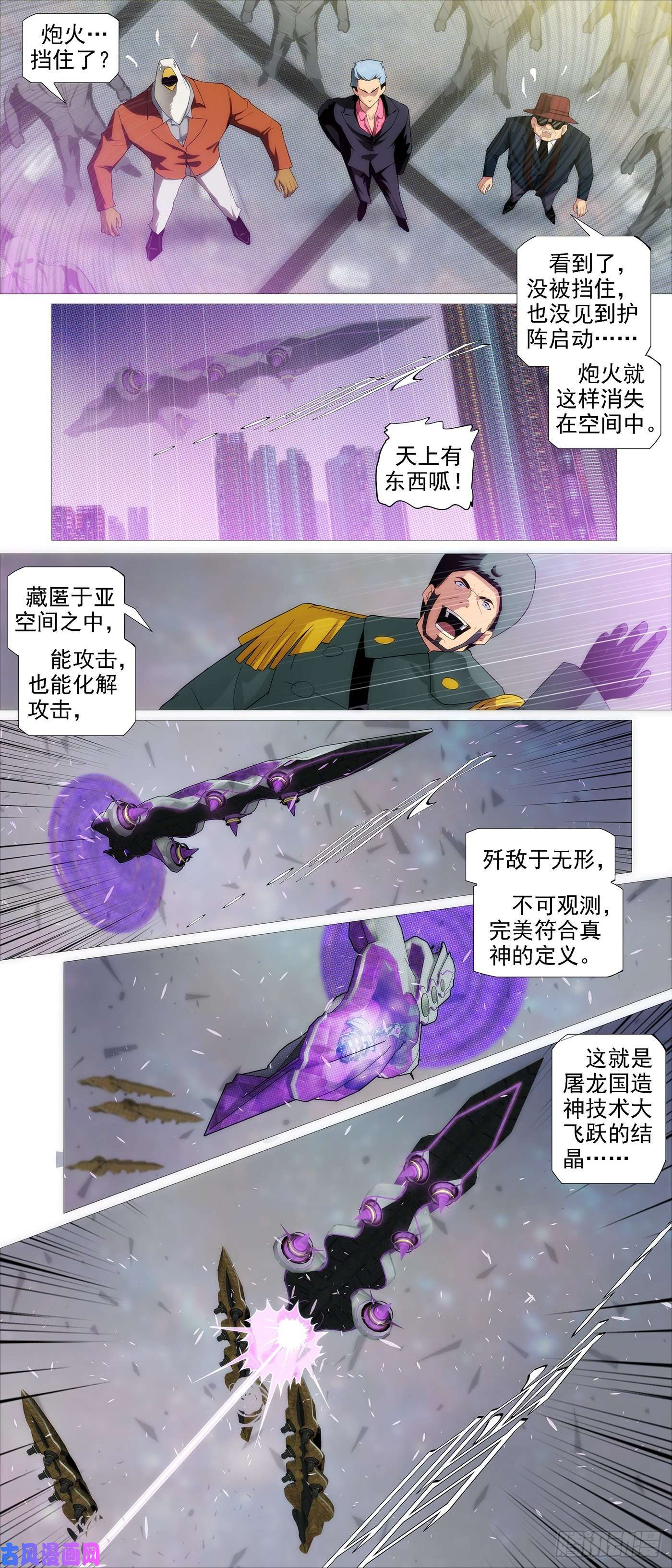 铁姬钢兵将军阳谋