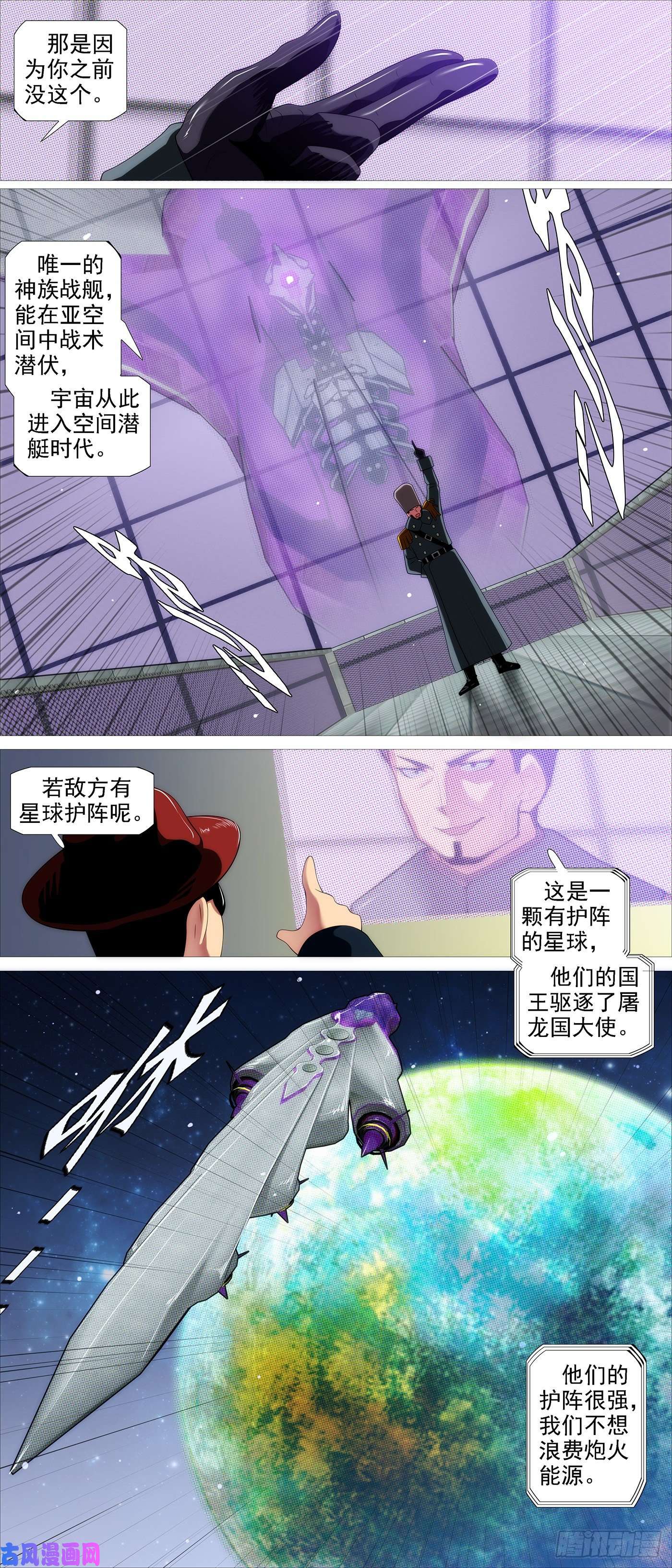 铁姬钢兵将军阳谋