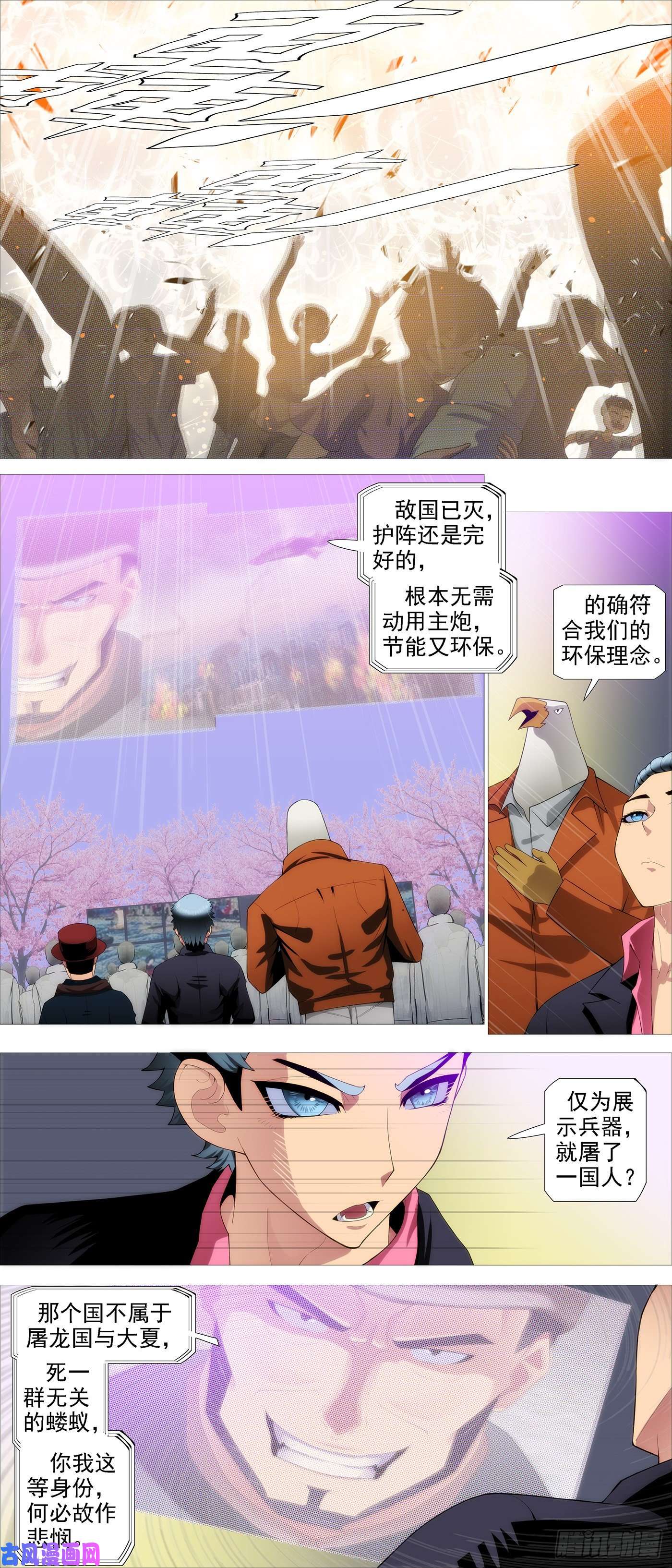 铁姬钢兵将军阳谋