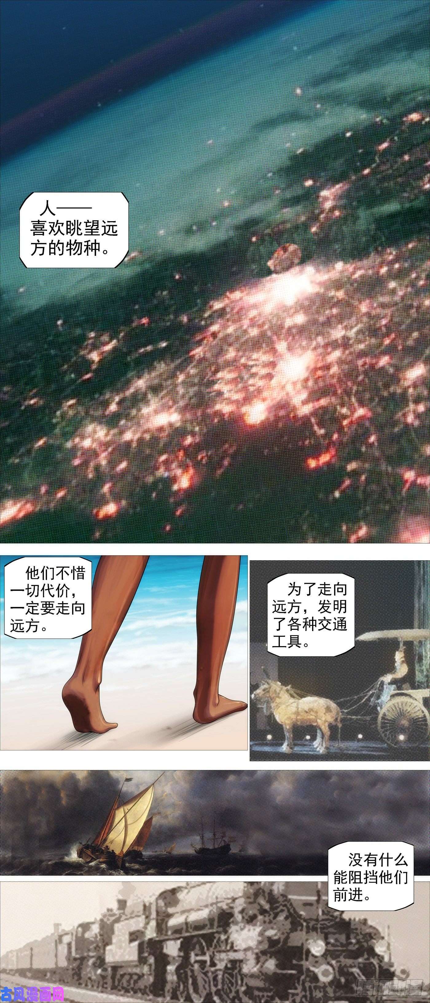 铁姬钢兵大夏过往