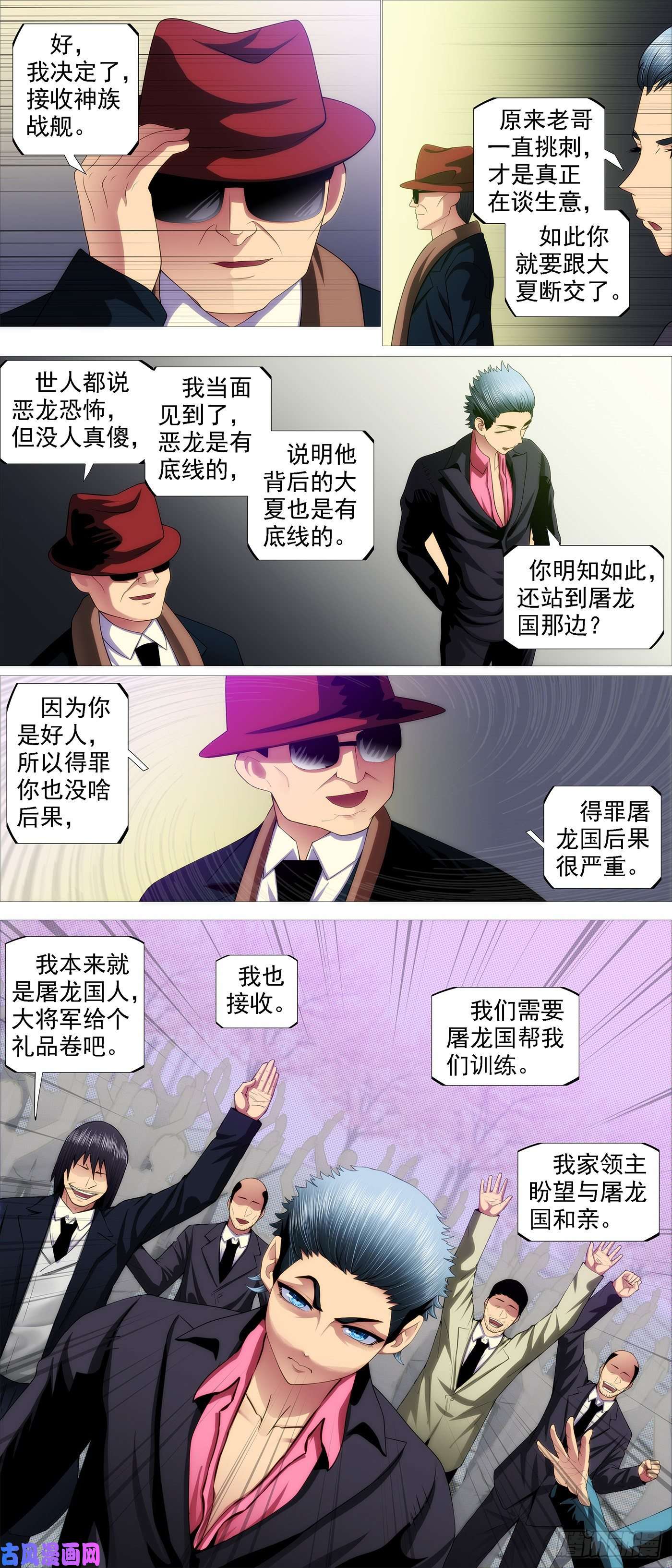 铁姬钢兵大夏过往