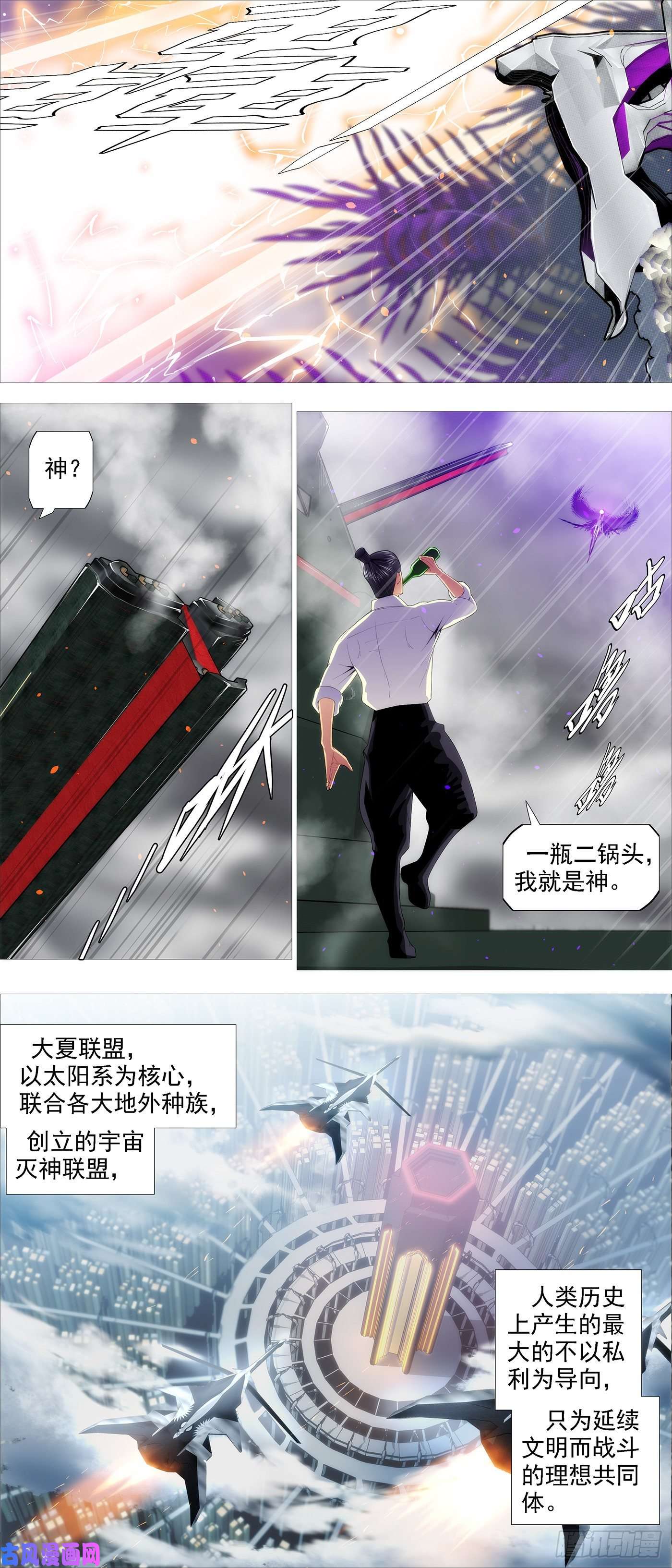 铁姬钢兵大夏过往