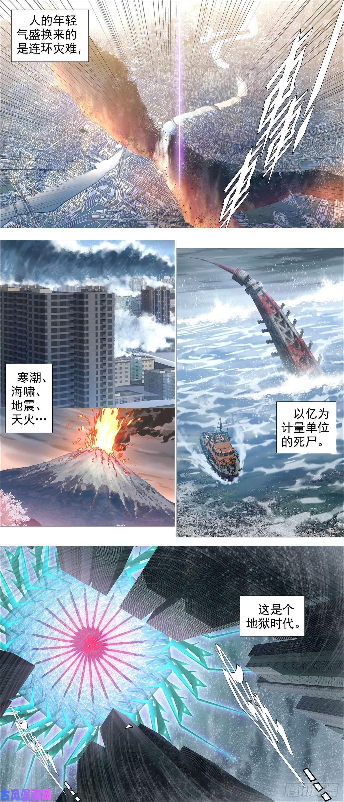 铁姬钢兵大夏过往