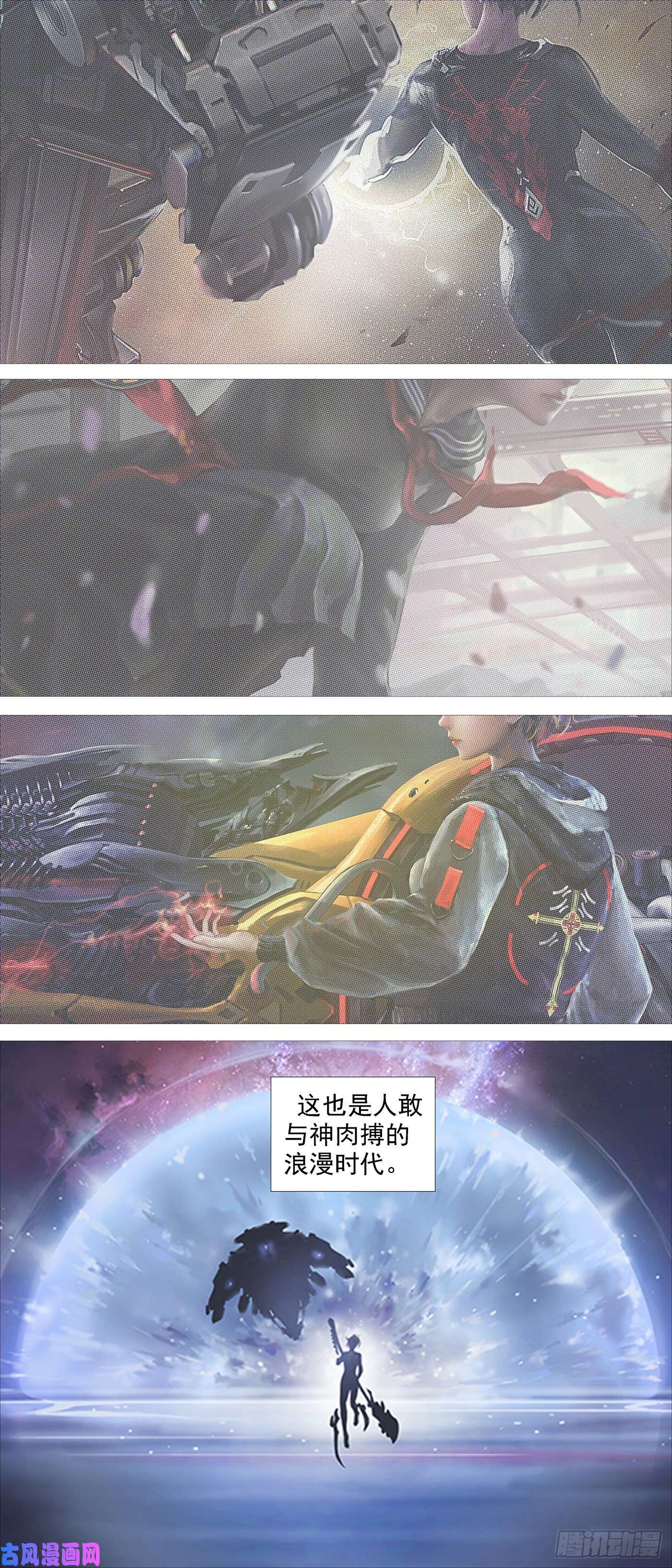 铁姬钢兵大夏过往