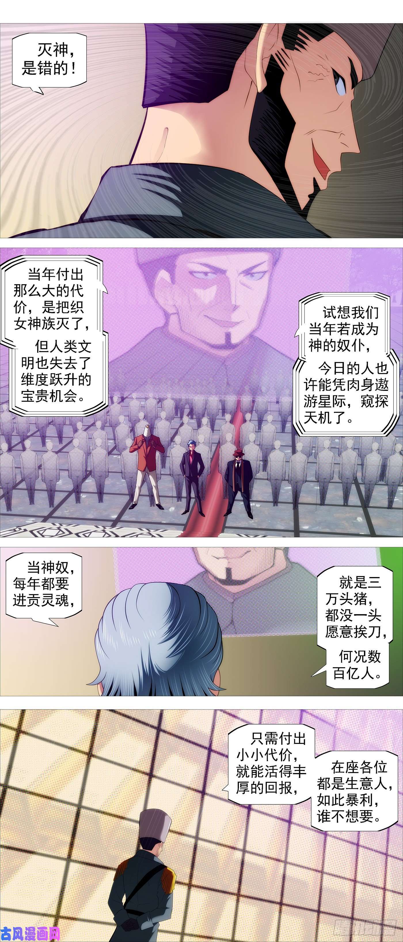 铁姬钢兵大夏过往